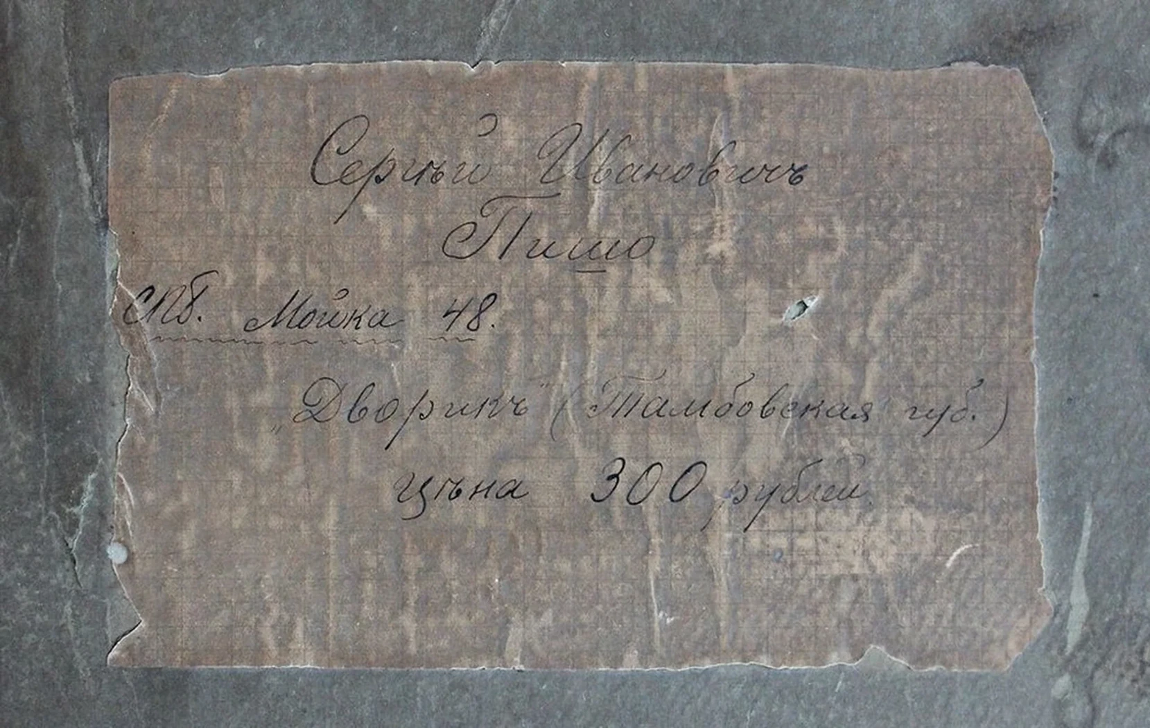 lot 121. «Дворик»