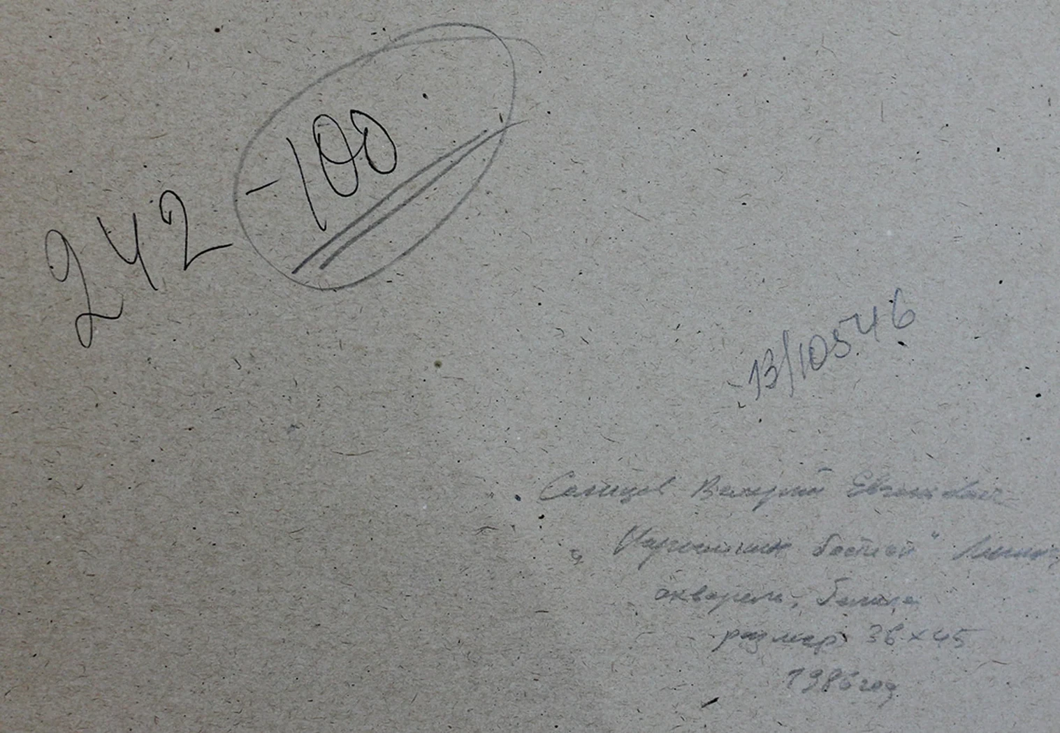 lot 123. «Нарышкин бастион»