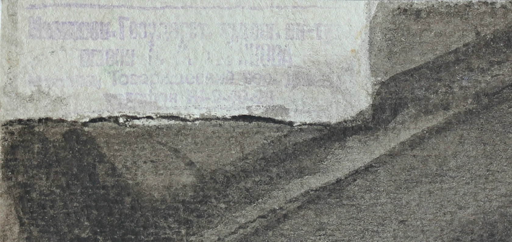 lot 125. «Блокада»