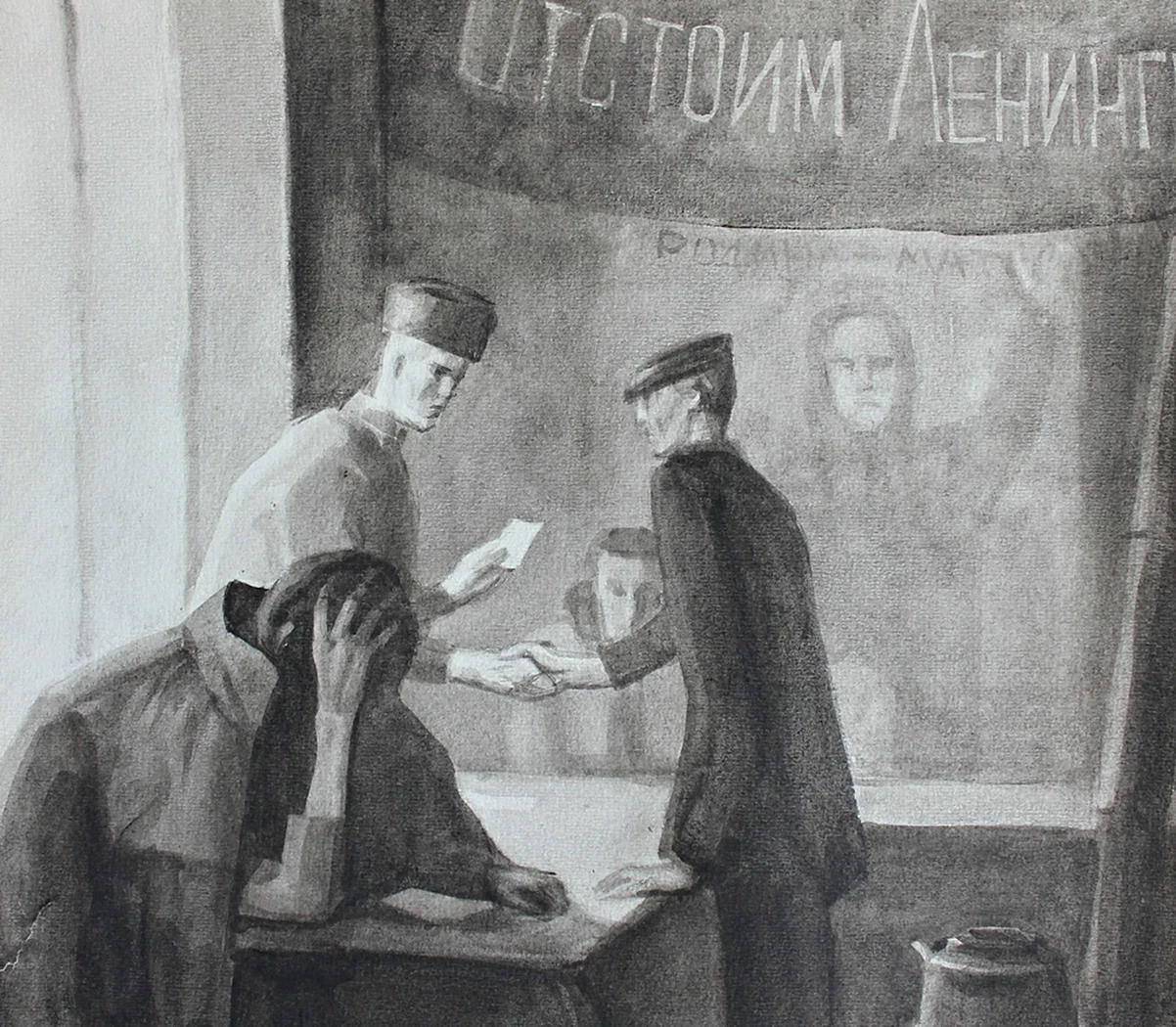 lot 125. «Блокада»