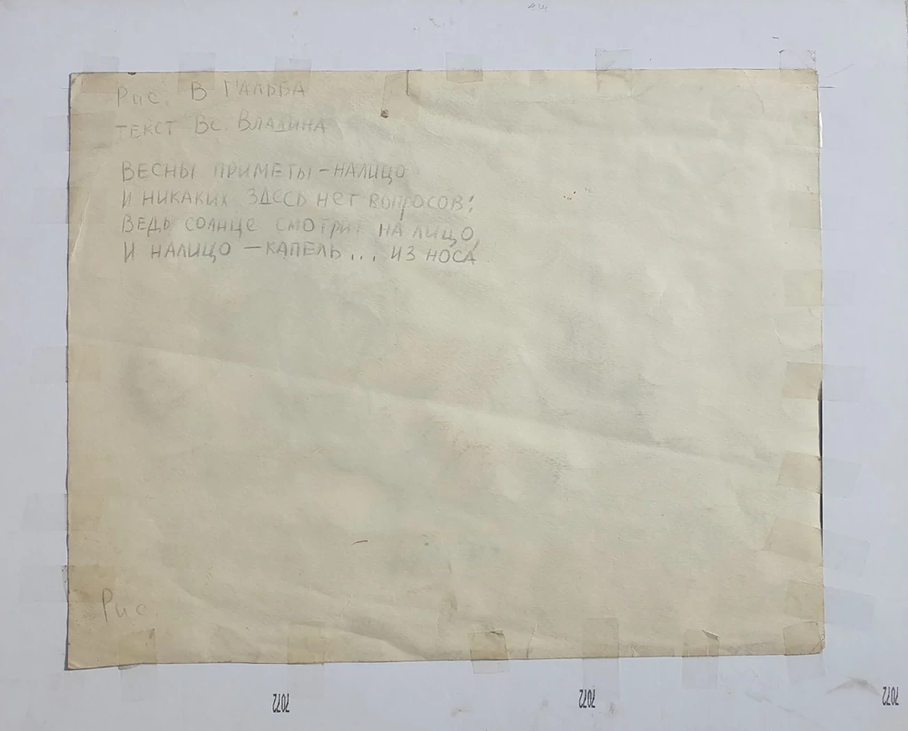 lot 131. «Весна, приметы на лицо»