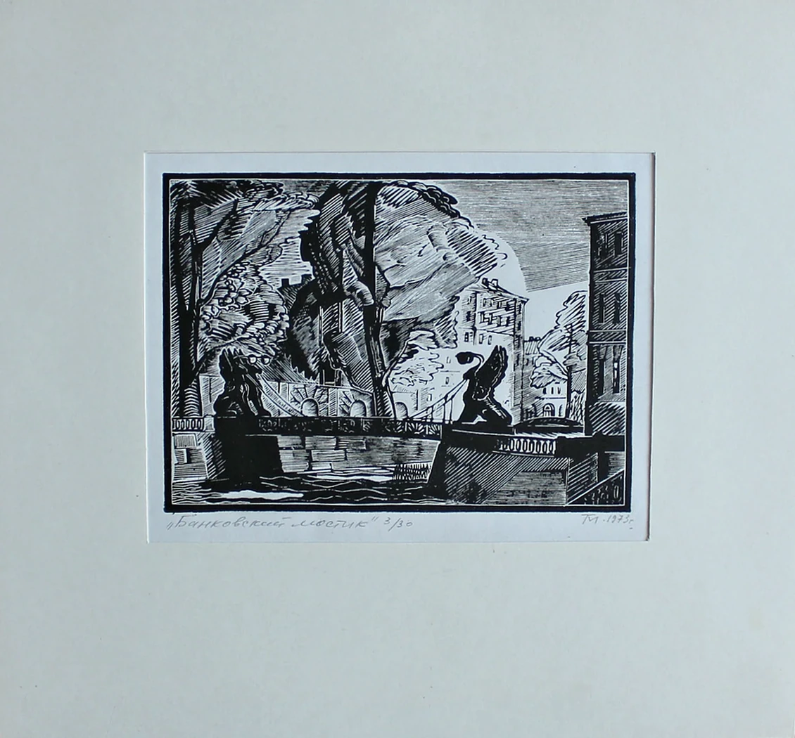 lot 135. «Банковский мостик»