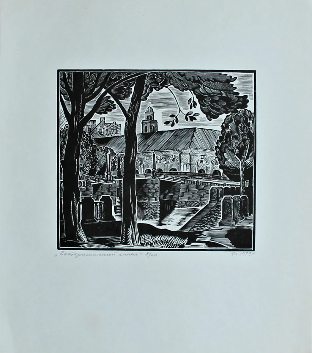 lot 136. «Екатерининский канал»
