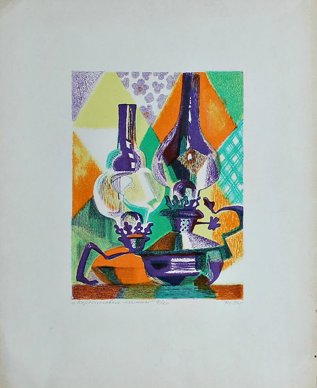 lot 137. «Керосиновые лампы»