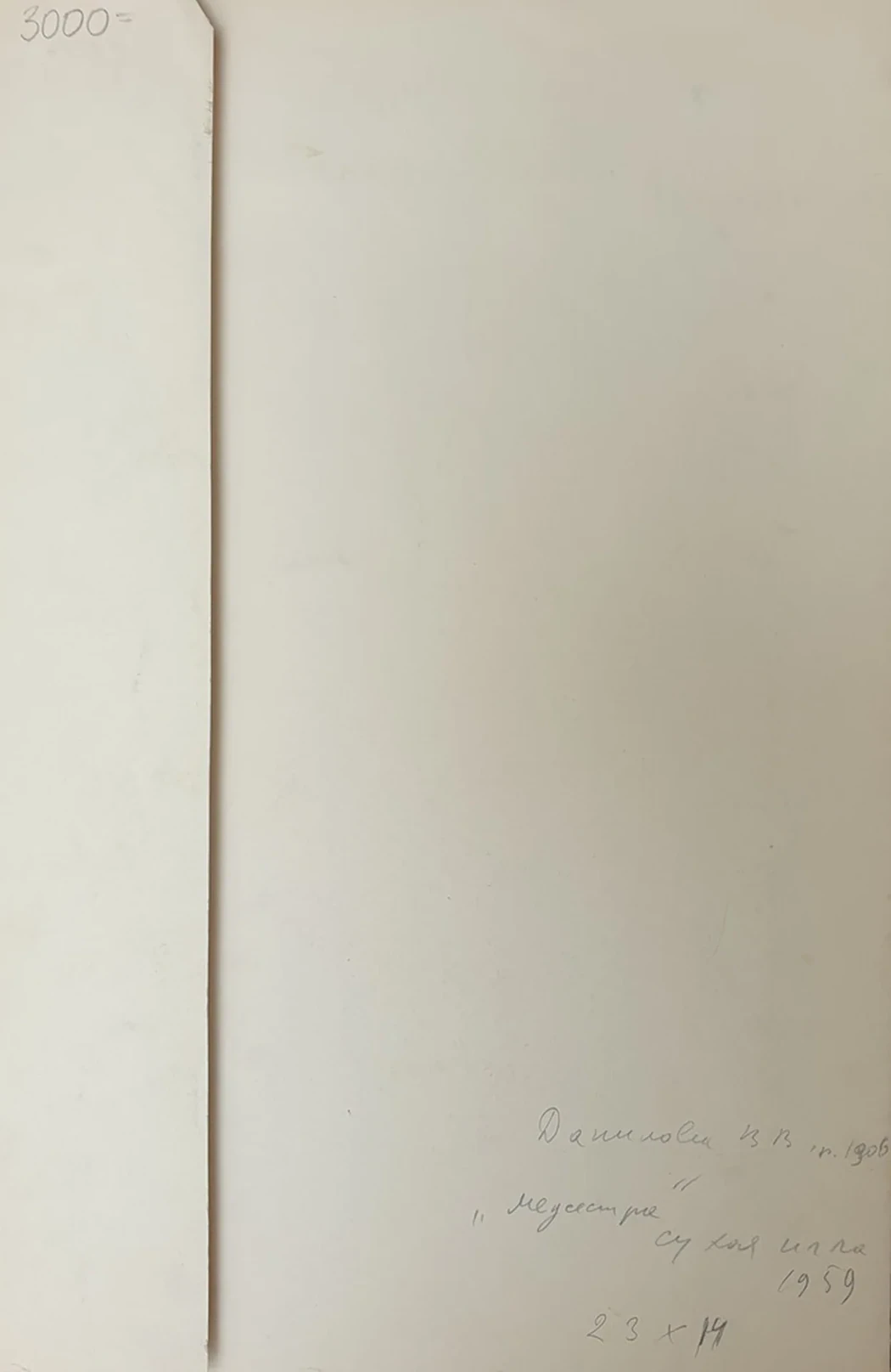 lot 145. «Медсестра»