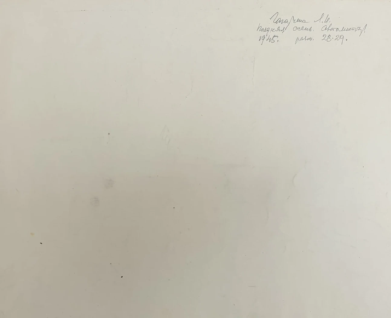lot 147. «Поздняя осень»