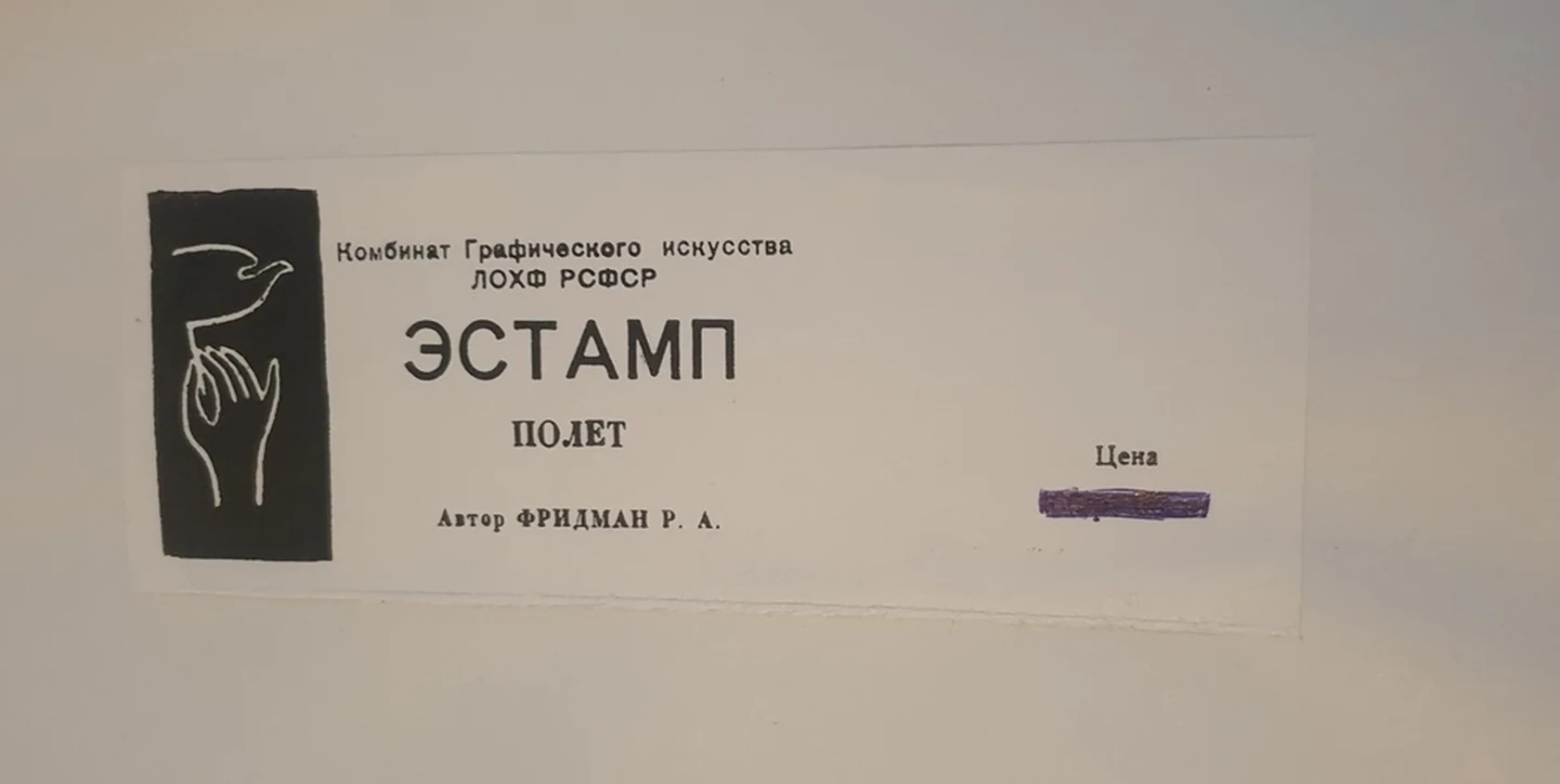 «Полет»