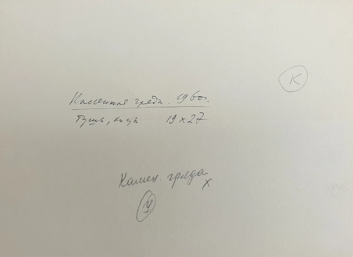 «Каменная гряда»