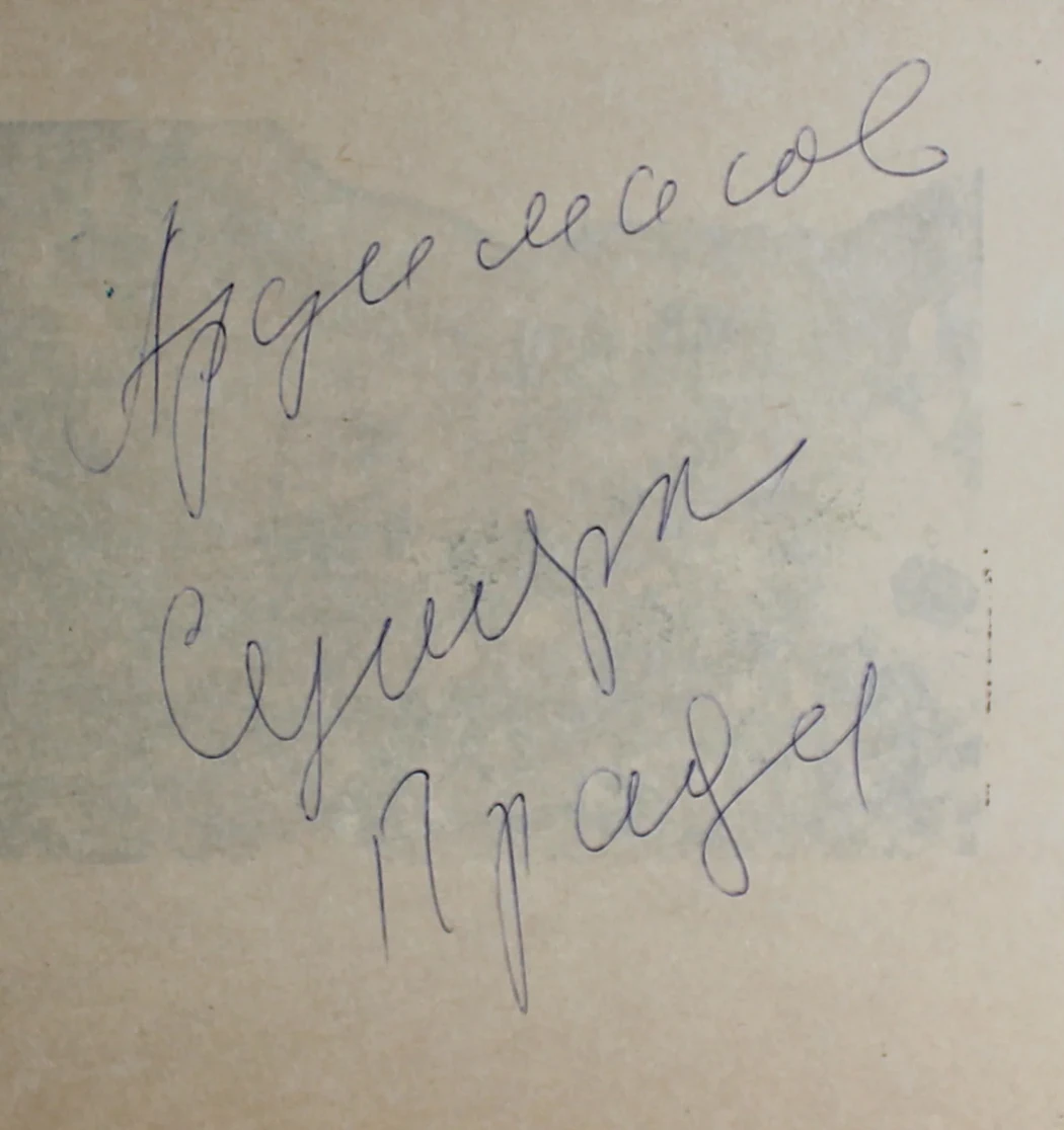 «Сушрп Прада», Ардимасов Олег Иванович, художник, купить картину
