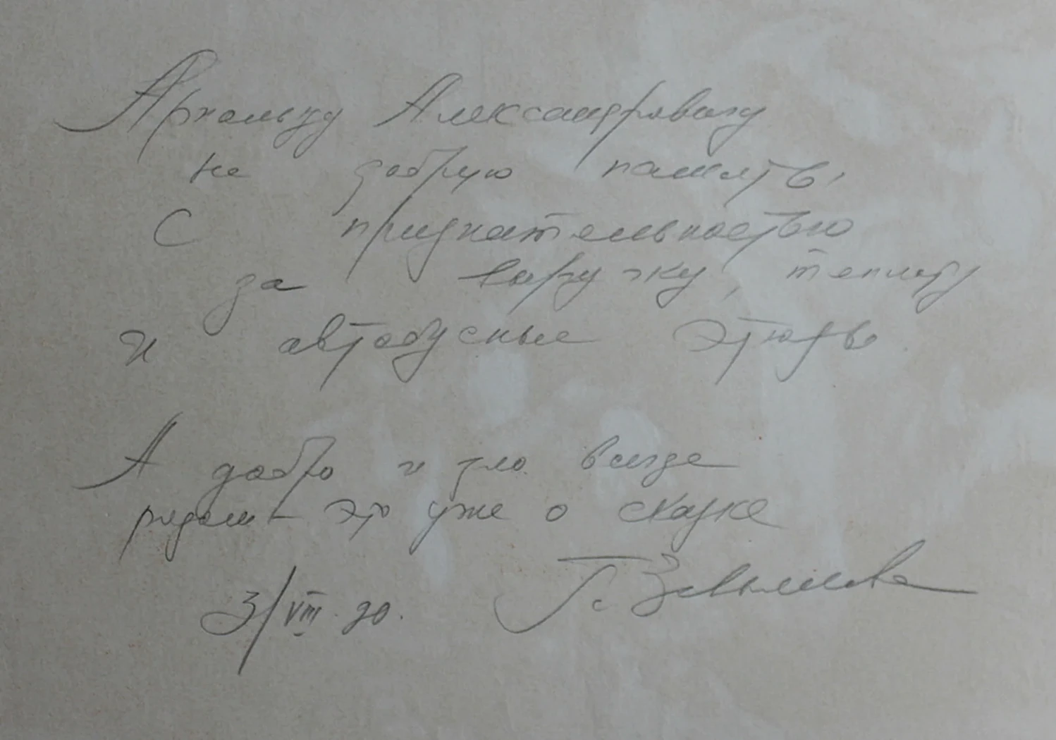 lot 214. «Красная шапочка и серый волк»