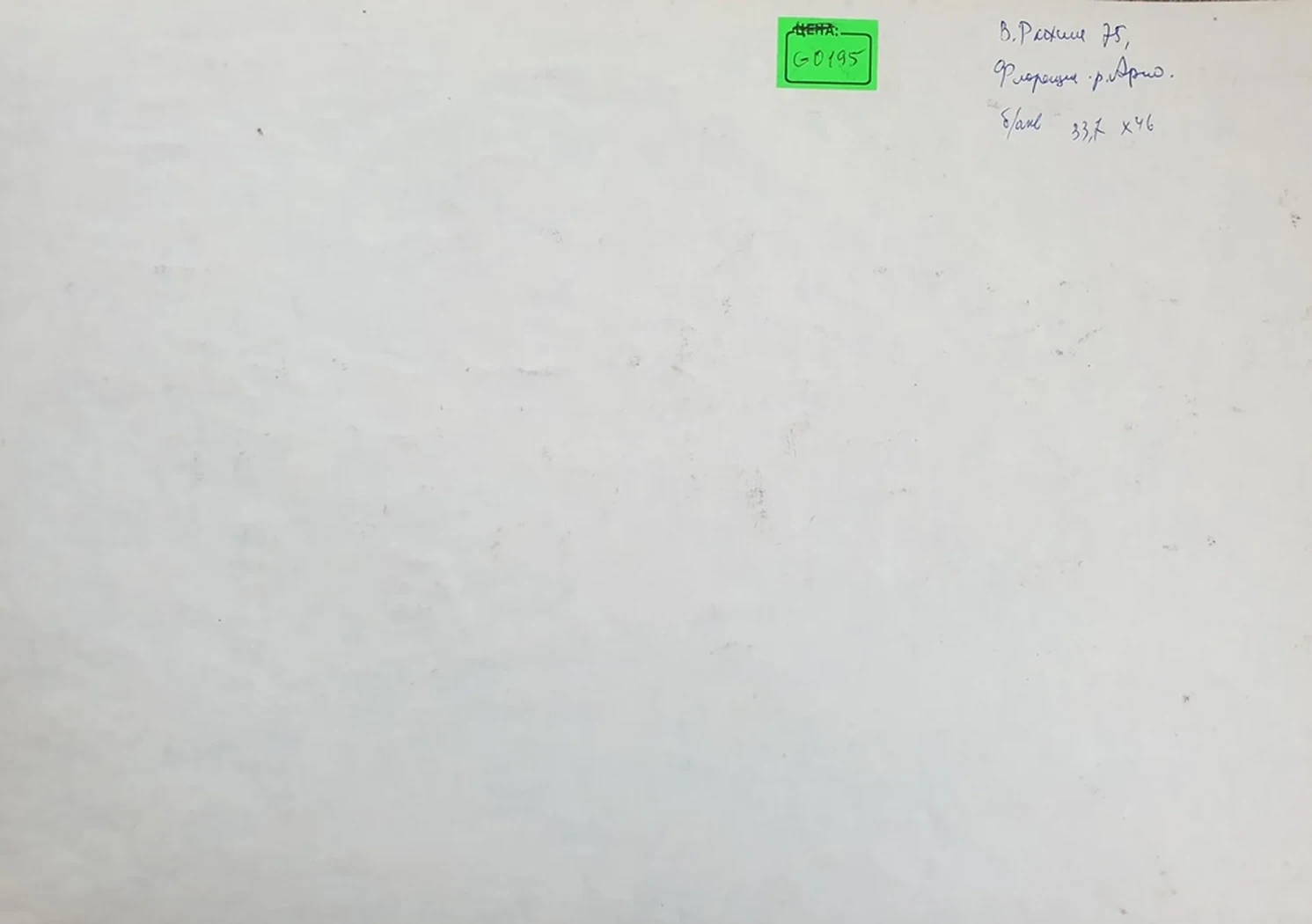 lot 250. «Флоренция, река Арно»