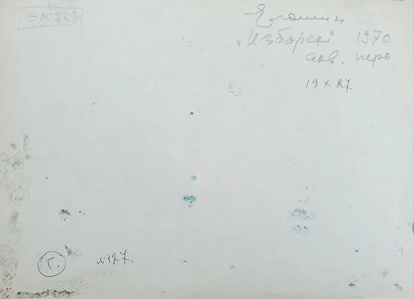lot 253. «Изборск»