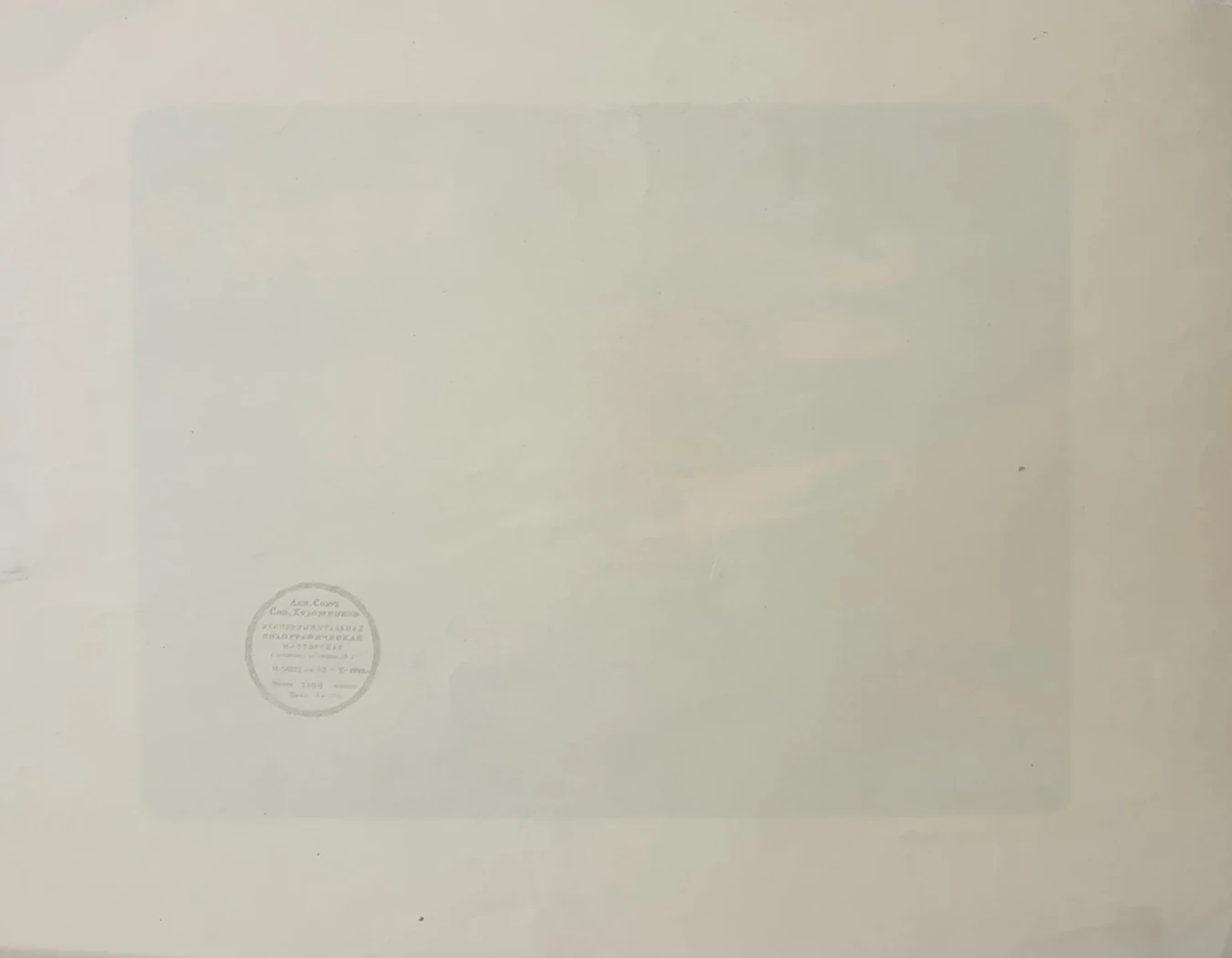 lot 284. «Всплытие подводной лодки»