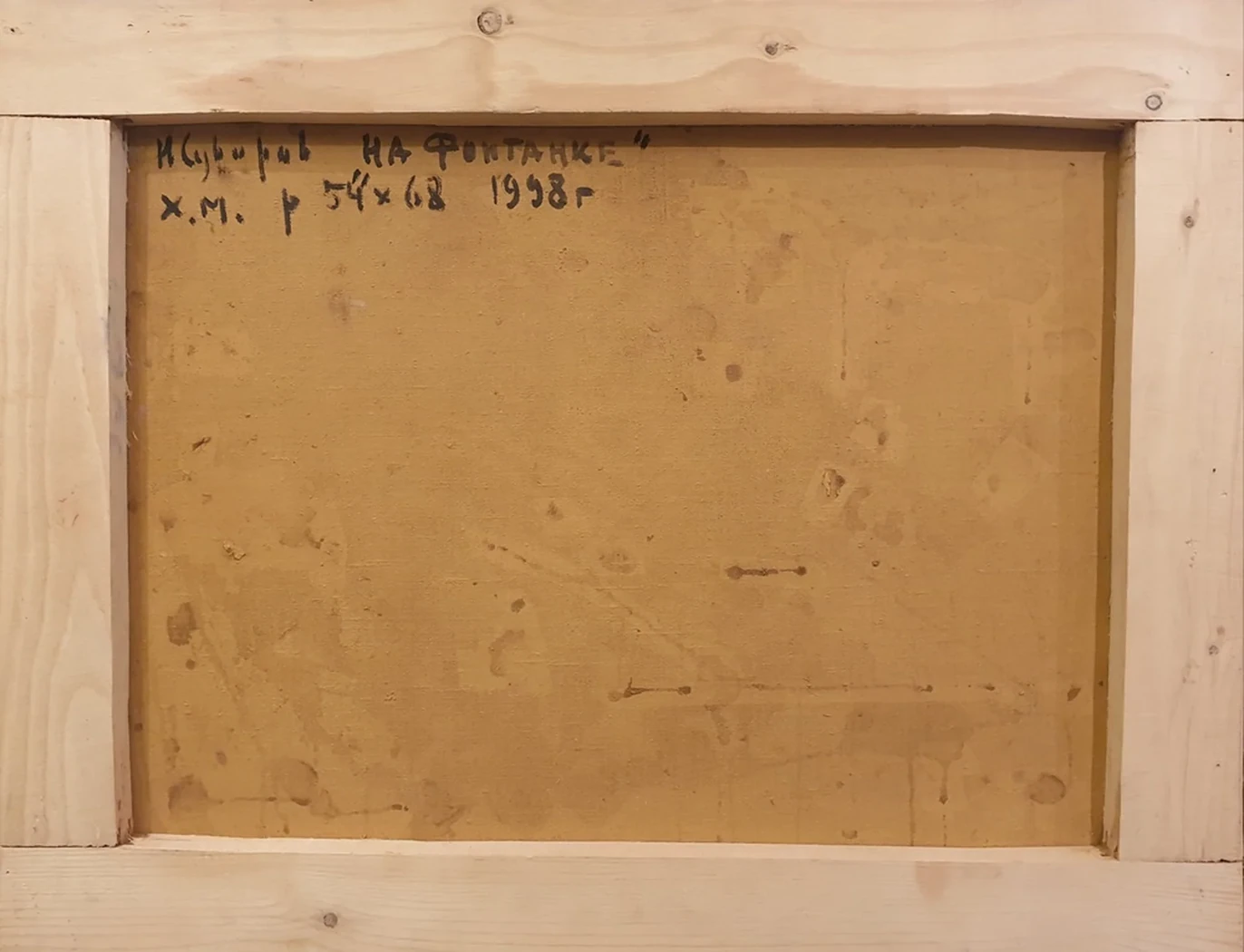 lot 3. «На Фонтанке»
