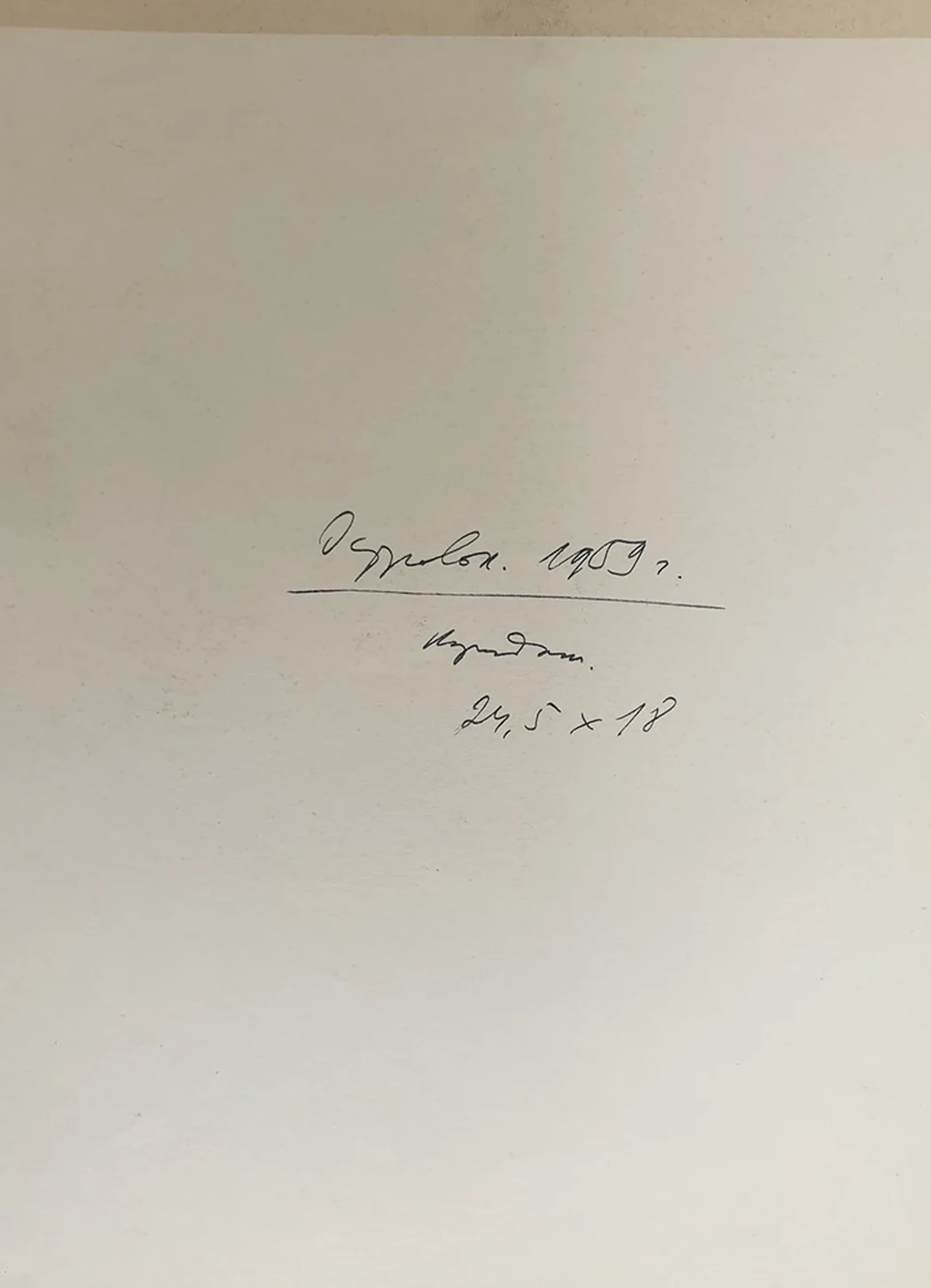 lot 4. «Островок»