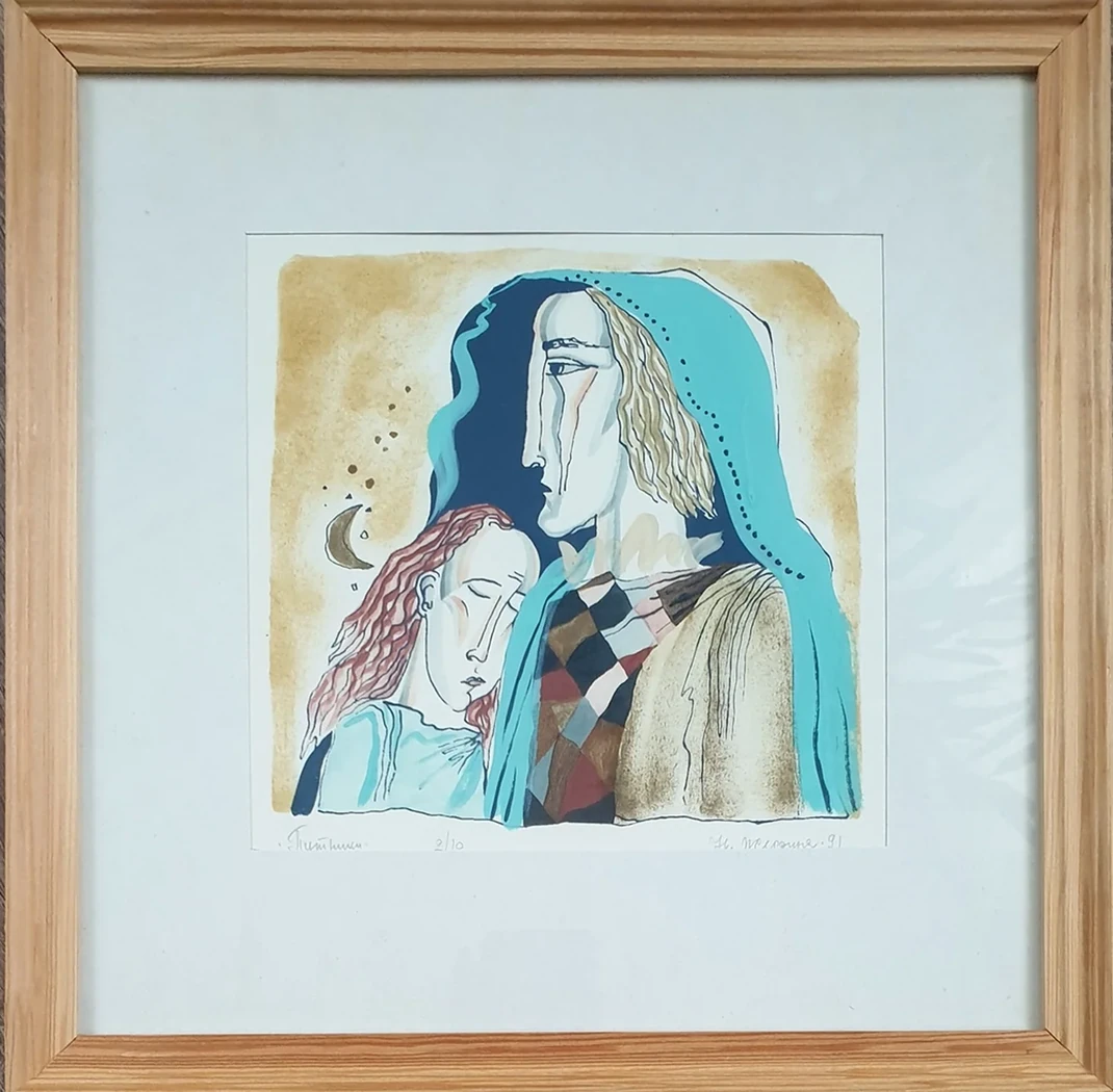 lot 46. «Путники»