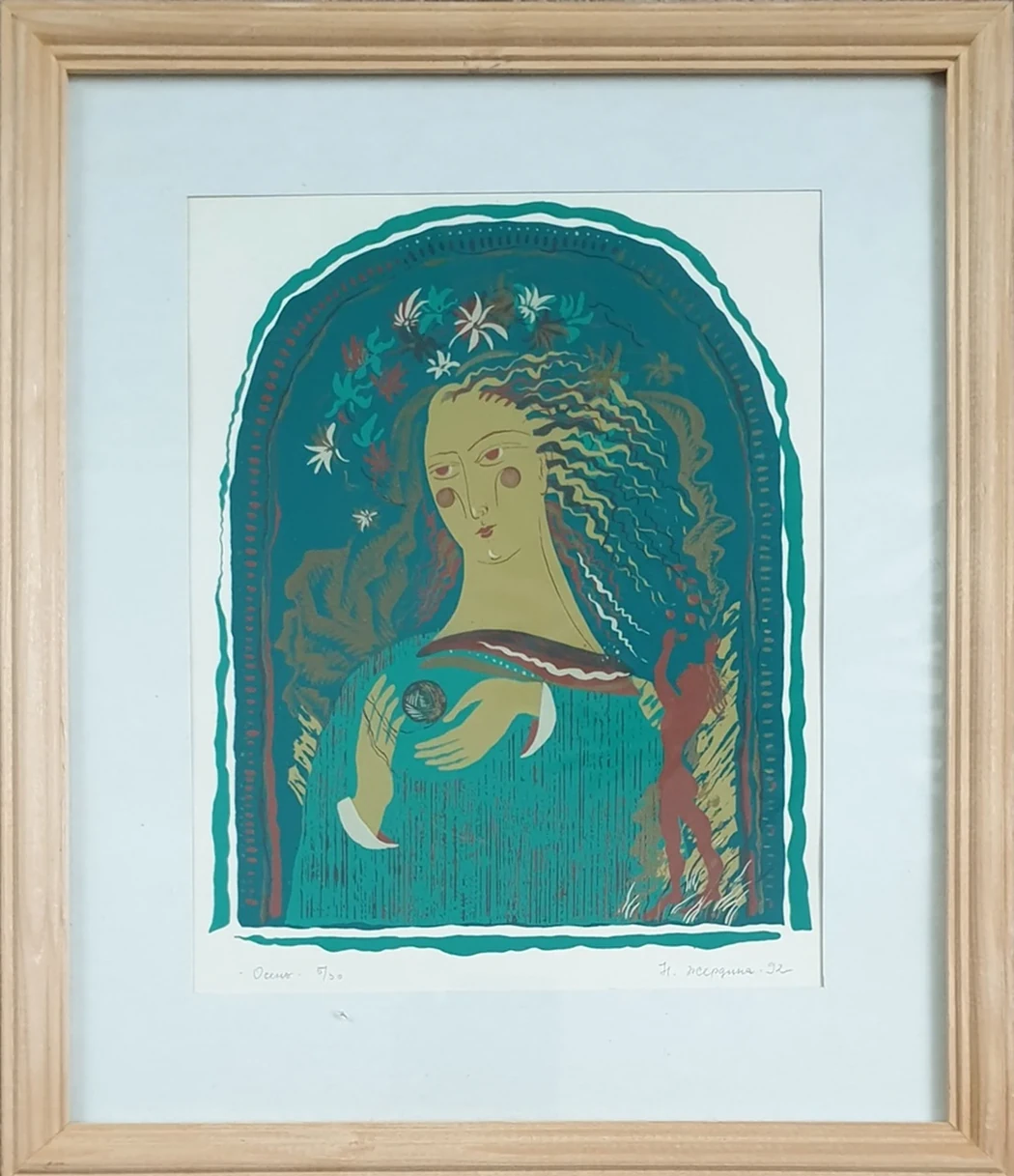 lot 48. «Осень»