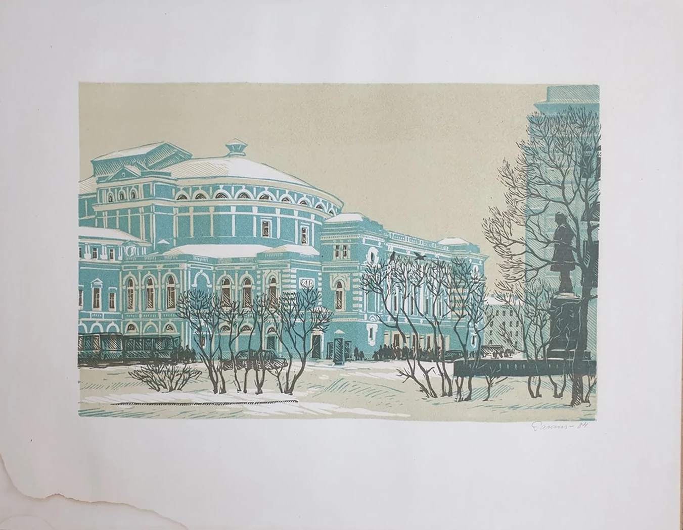«Кировский театр»