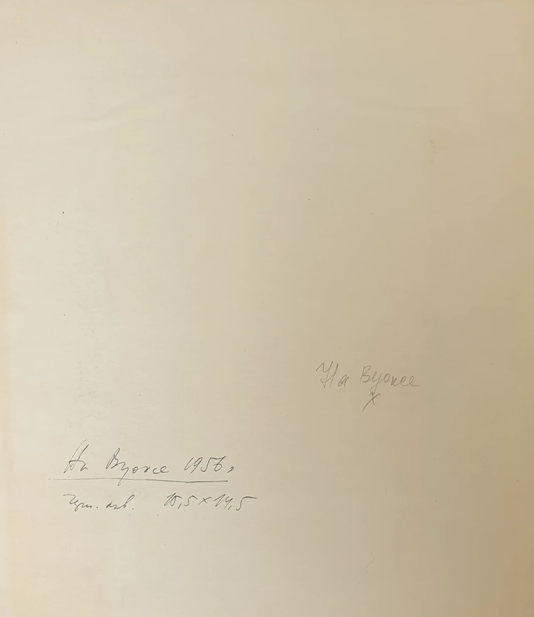 lot 6. «На Вуоксе»