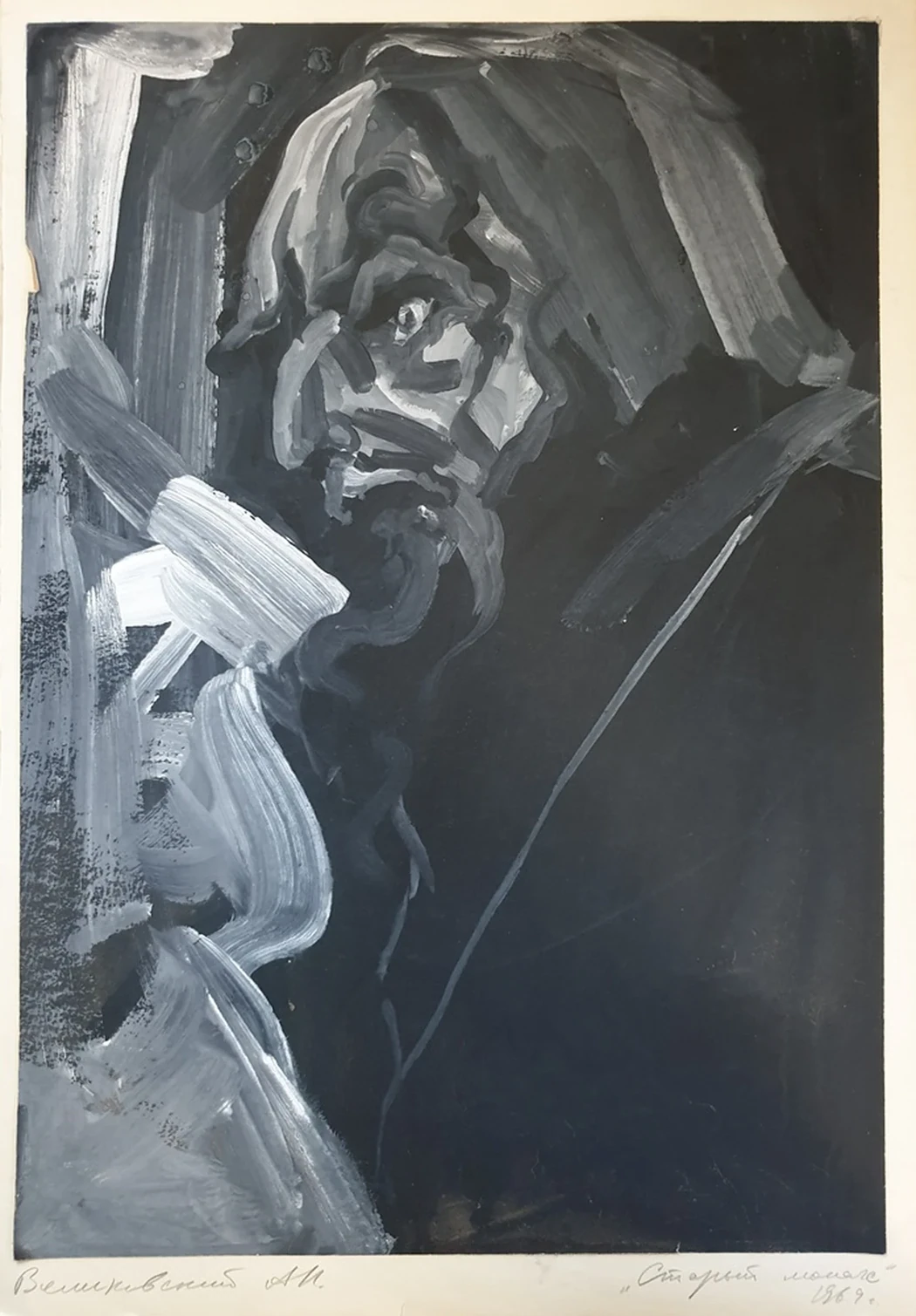 lot 70. «Старый монах»