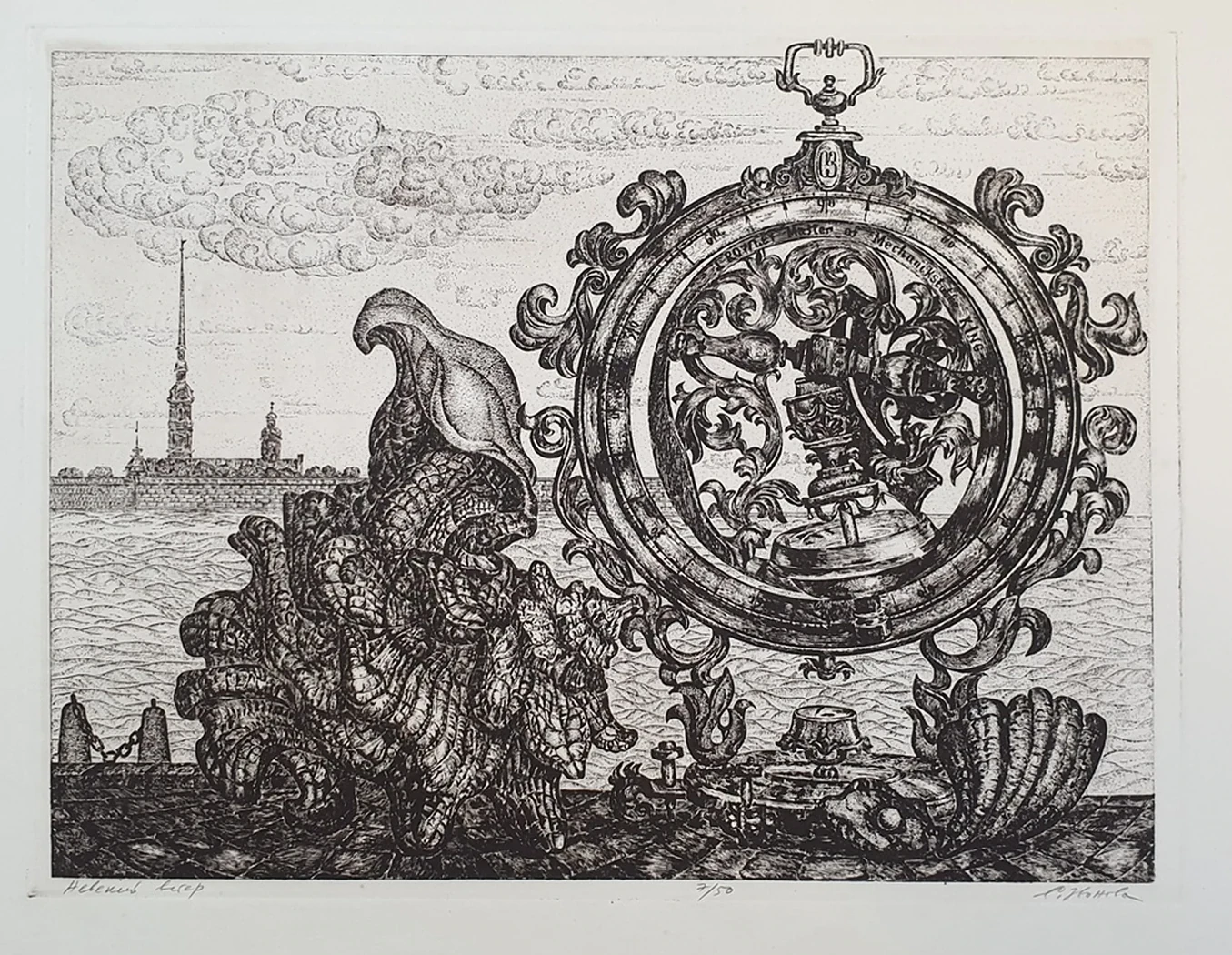 lot 75. «Невский ветер»