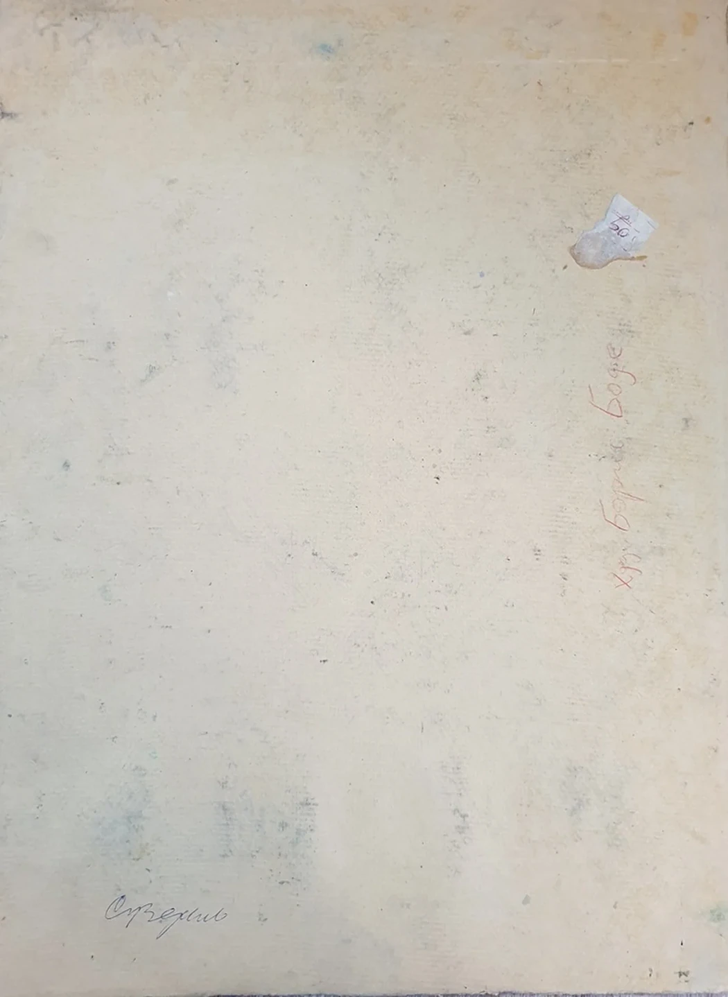 lot 84. «Храм»