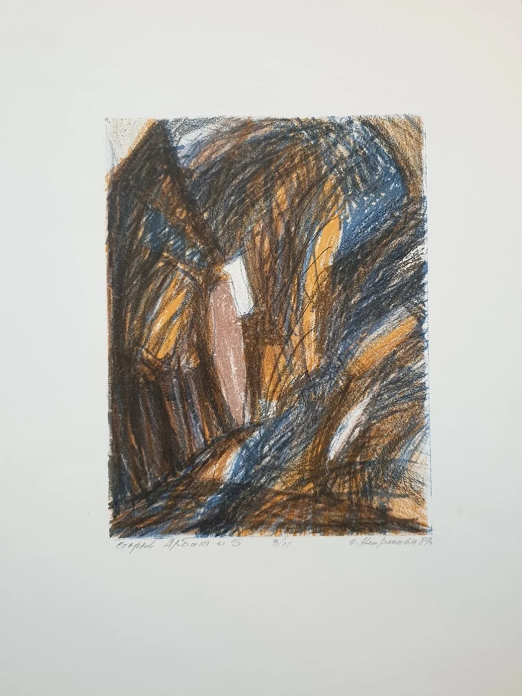 lot 86. «Старый Арбат»