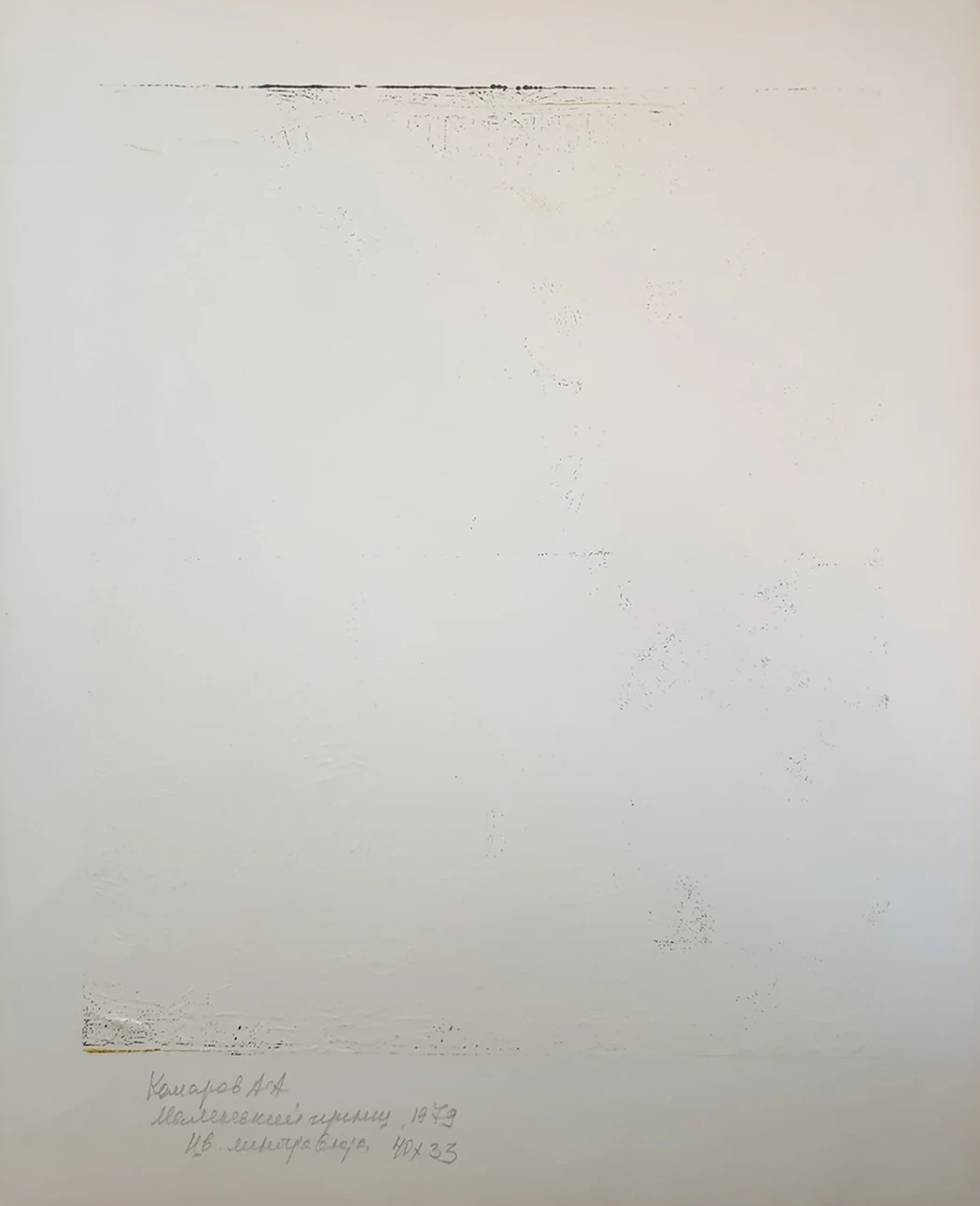 lot 91. «Маленький принц»