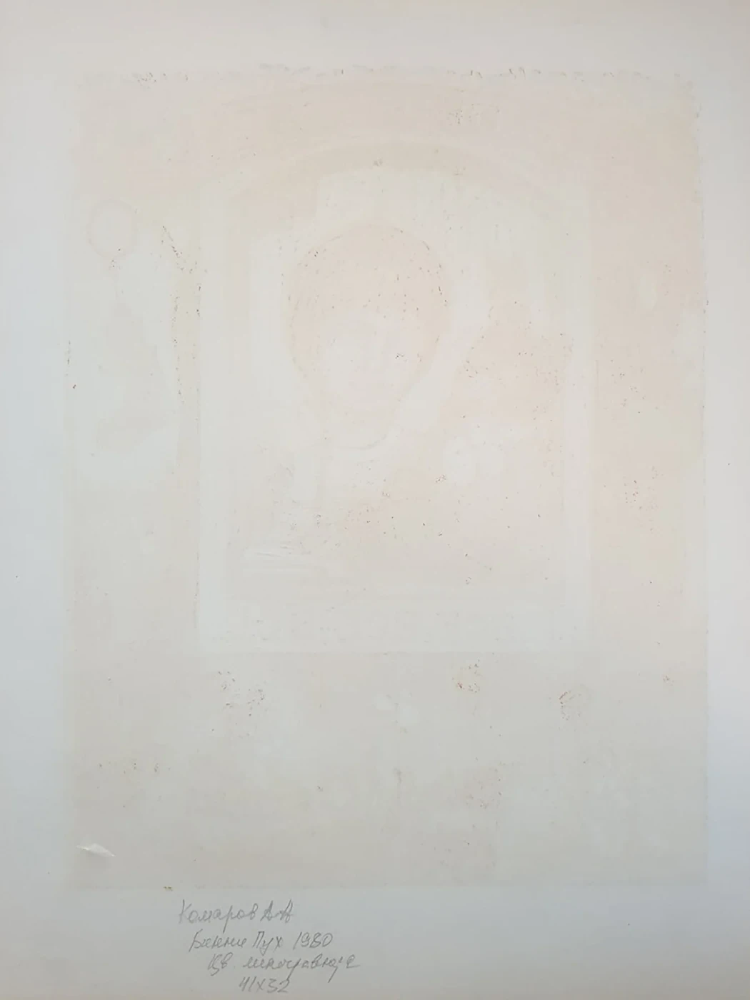 lot 92. «Винни-Пух»