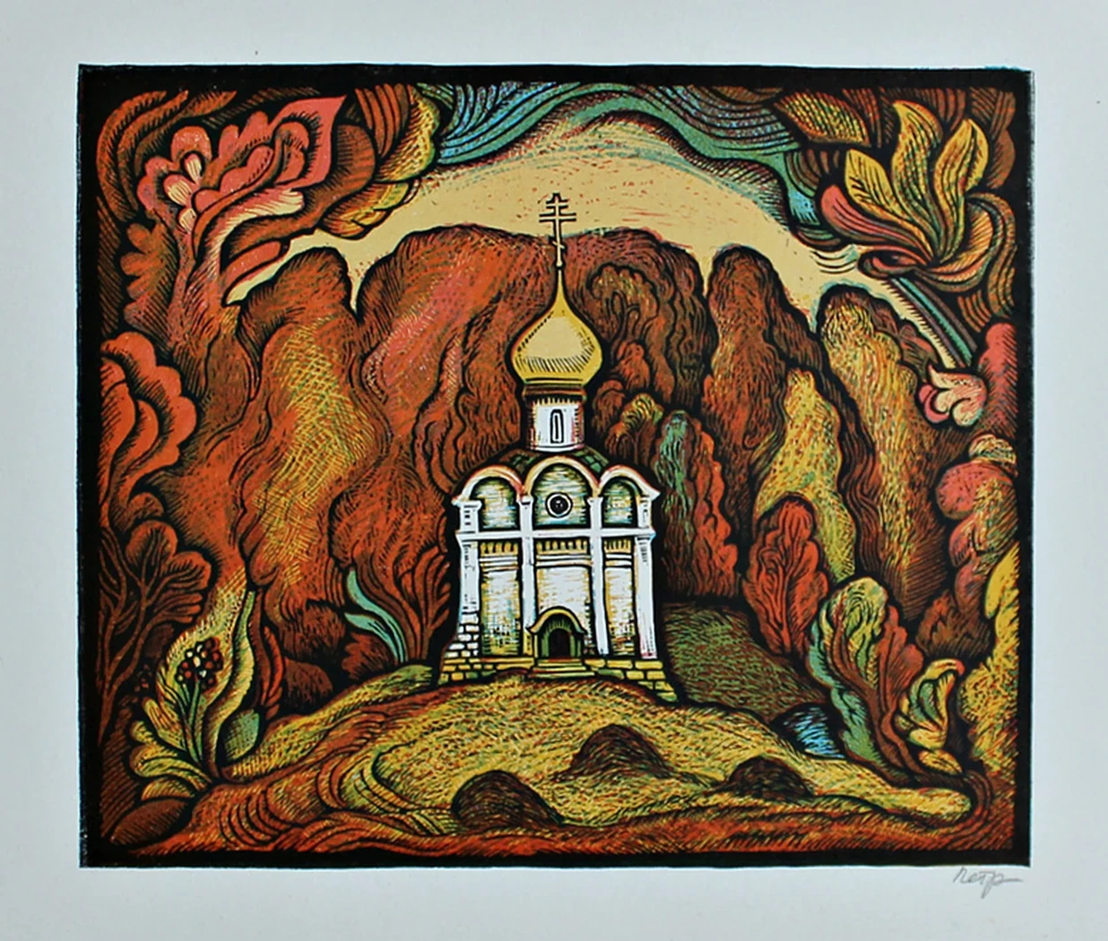 lot 116. «Храм»