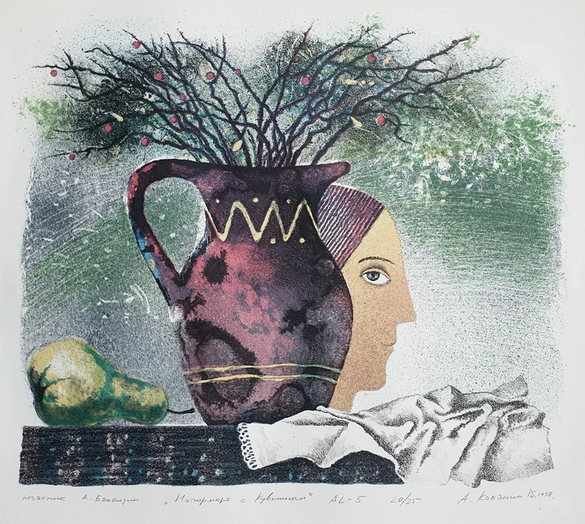 lot 12. «Натюрморт с кувшином»