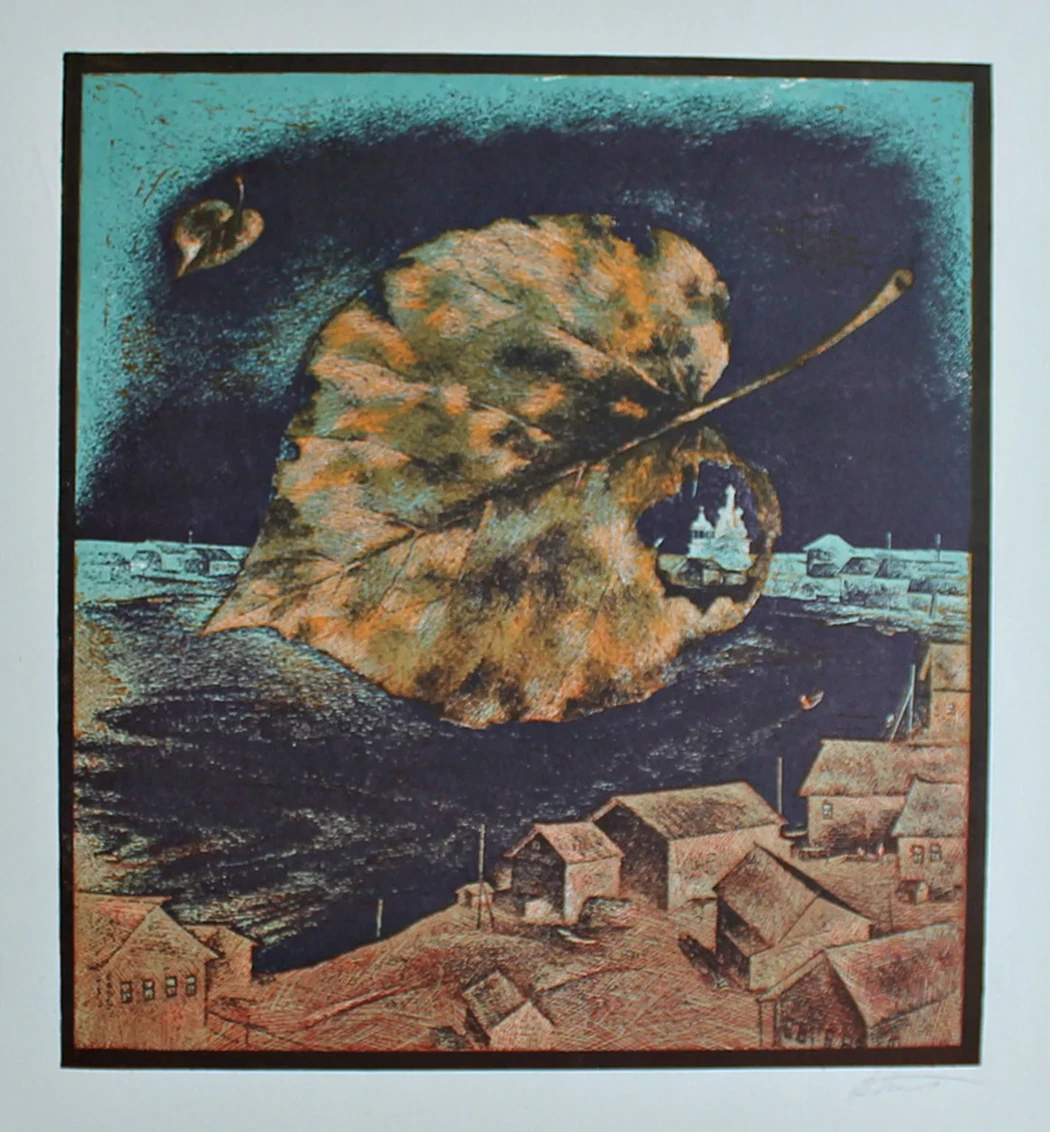 lot 120. «А жизнь идёт»