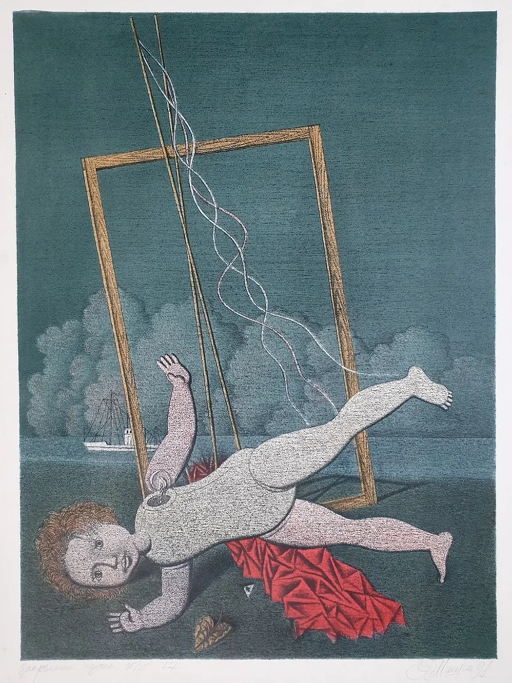 lot 17. «Закрытие садика»