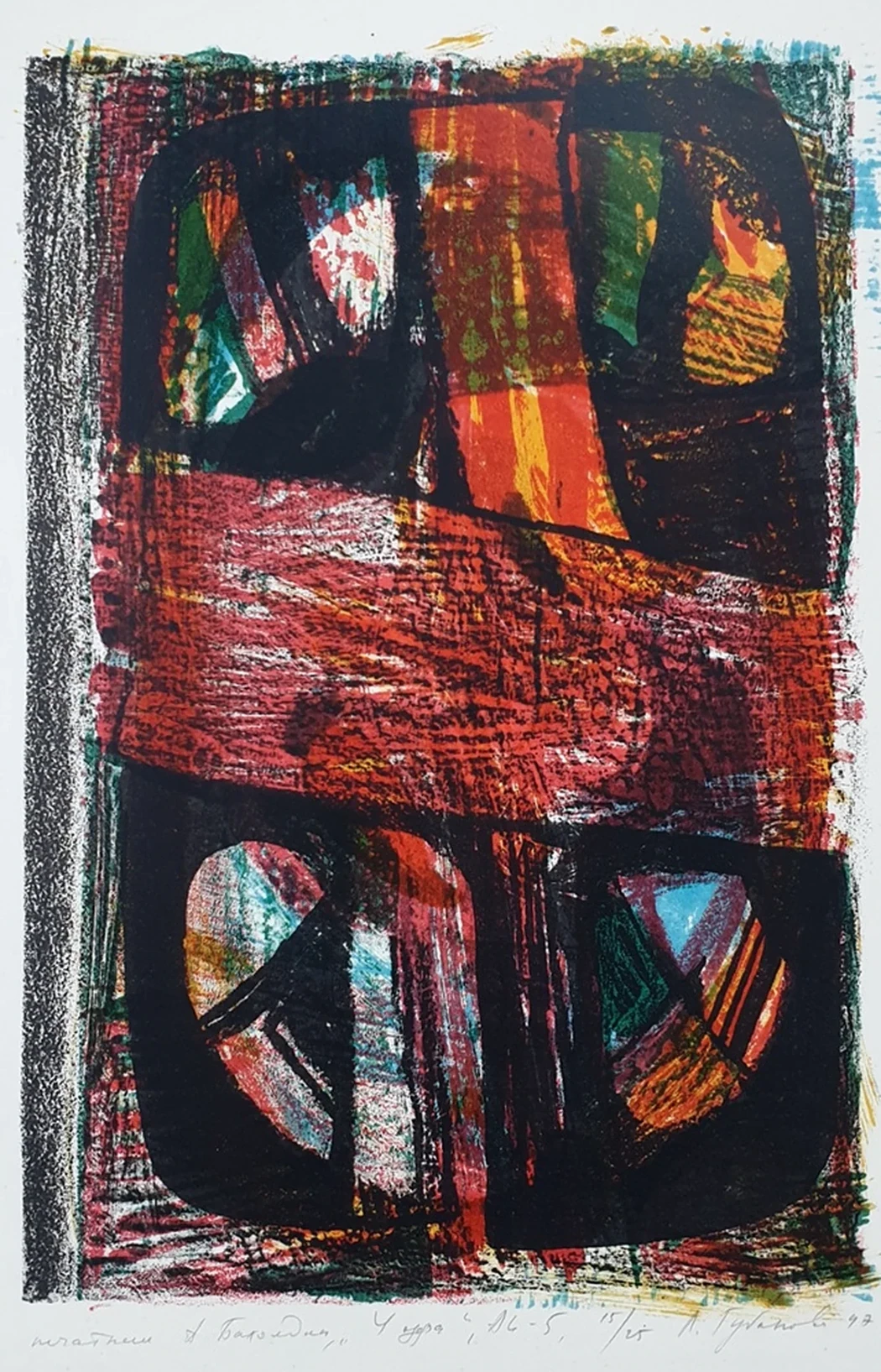 lot 18. «У озера»