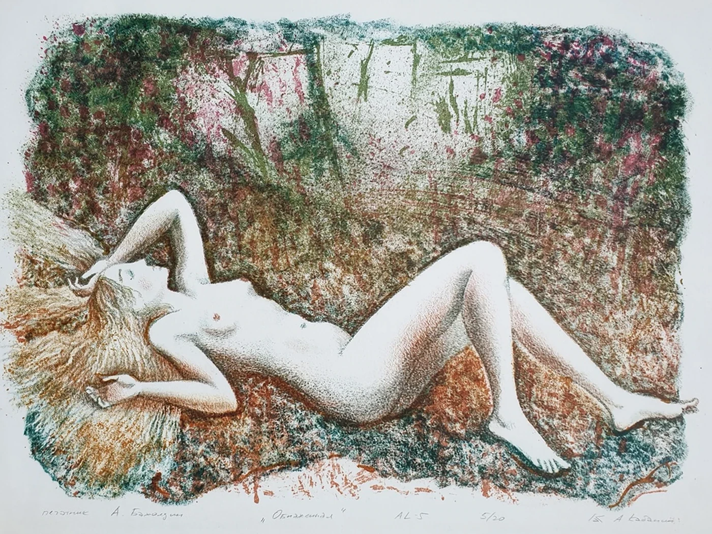 lot 20. «Обнаженная»