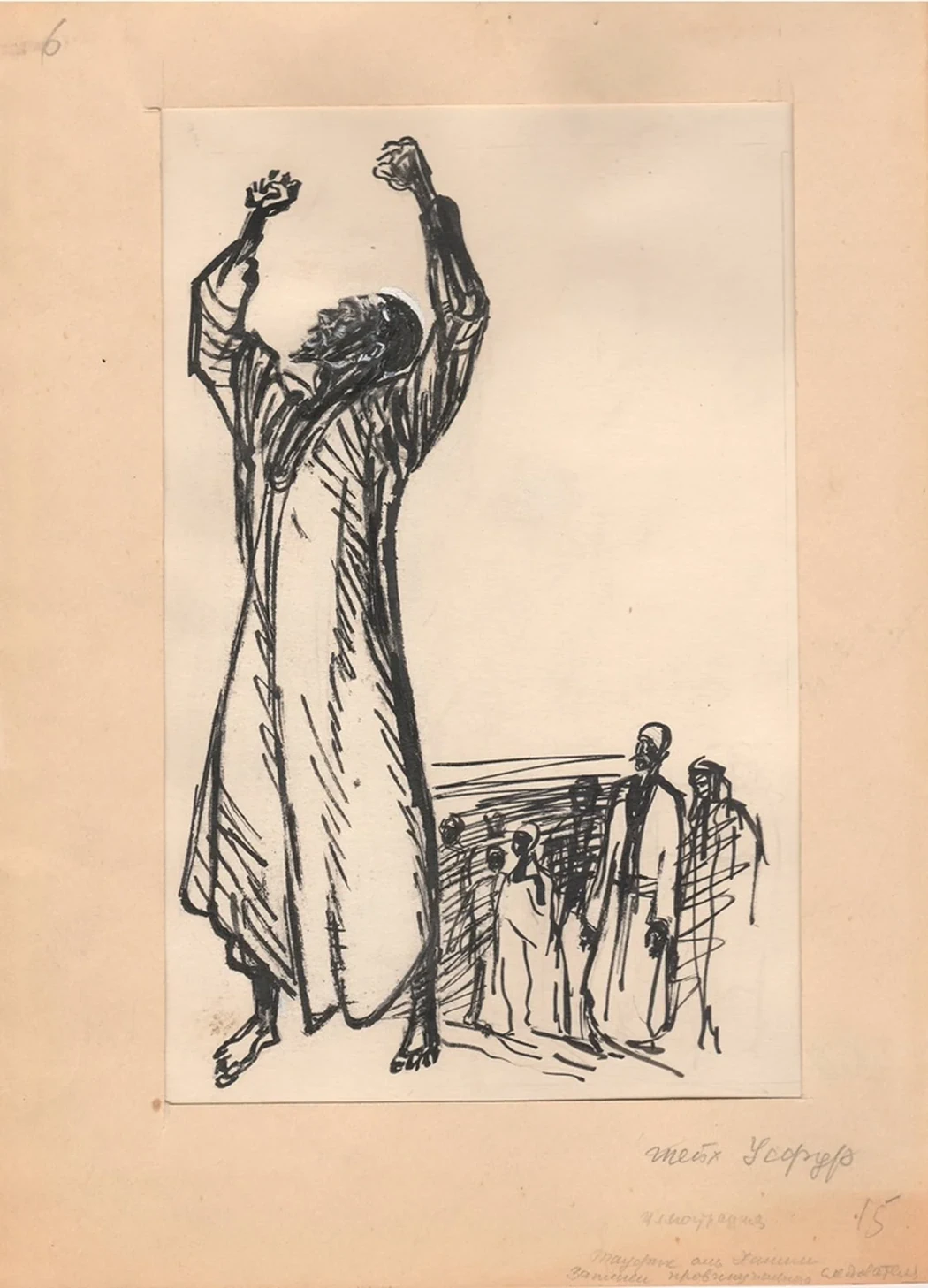 lot 216. «Записки провинциального следователя»