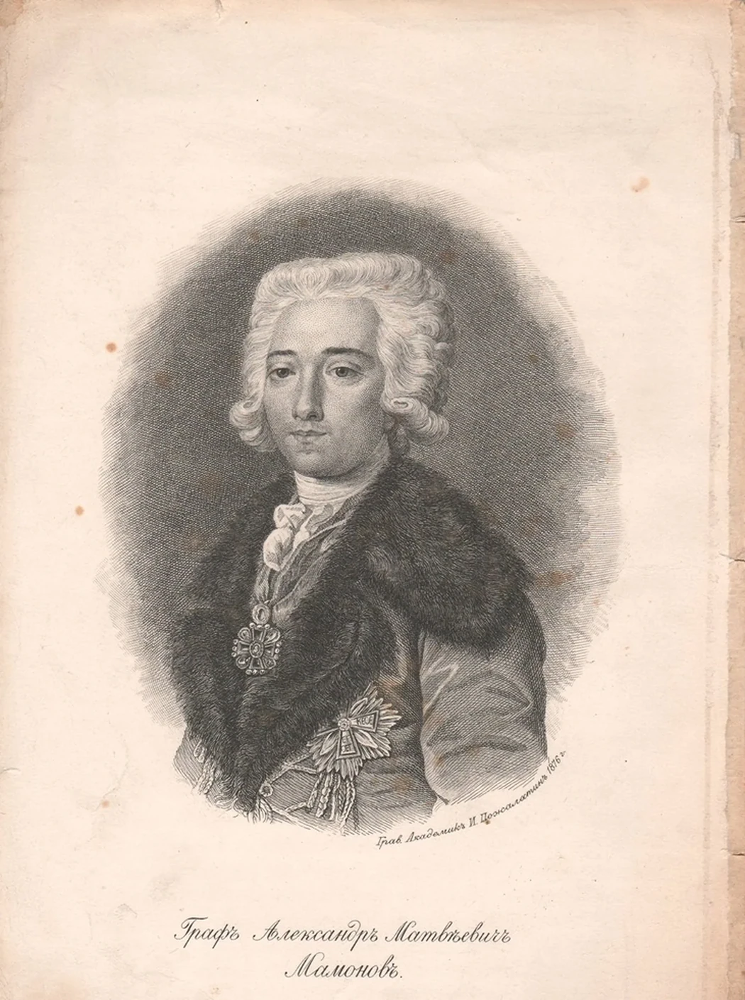 lot 223. «Портрет графа Мамонова»