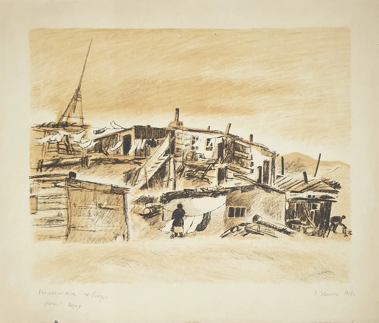 lot 247. «Комсомольск на Амуре»