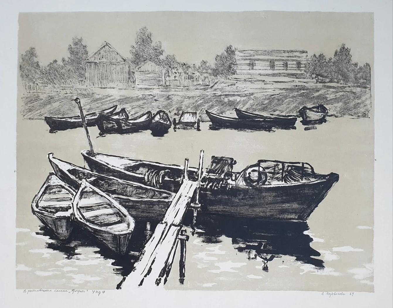 lot 263. «В рыболовецком колхозе «Прогресс». Утро»
