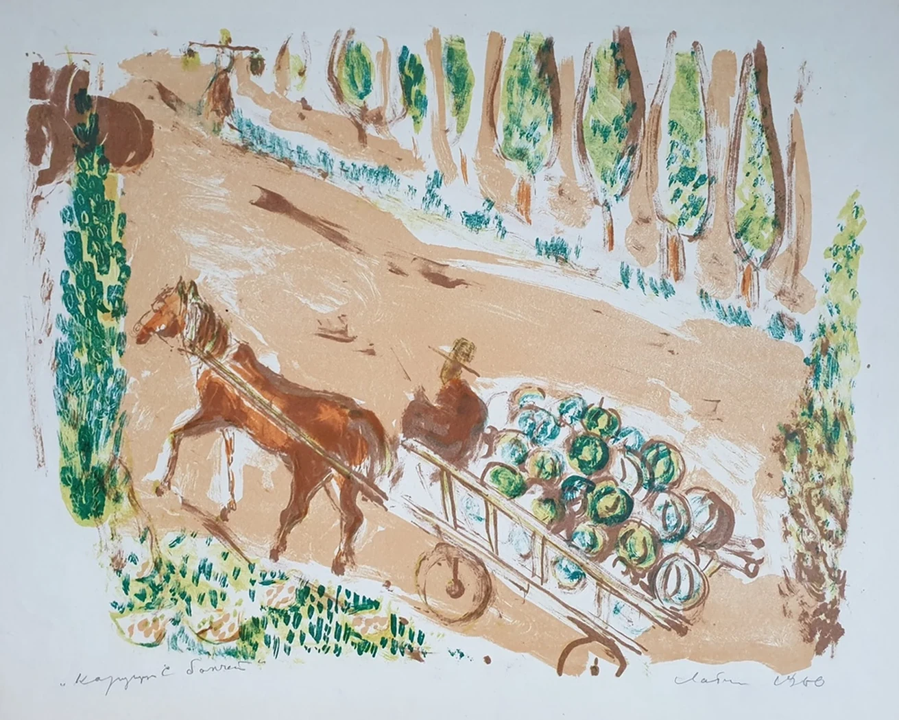 lot 265. «Каргузин с бахчей»