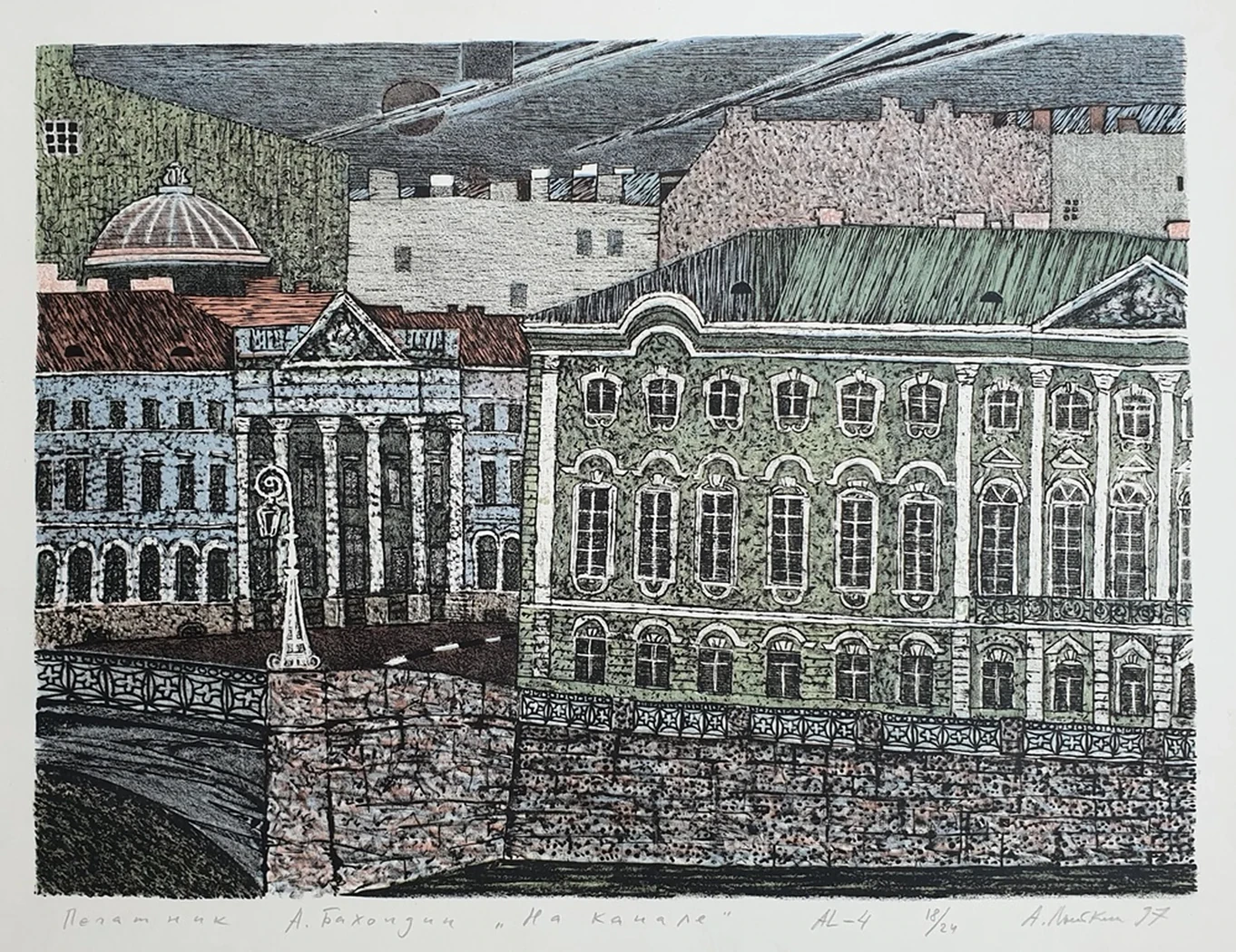 lot 5. «На канале»