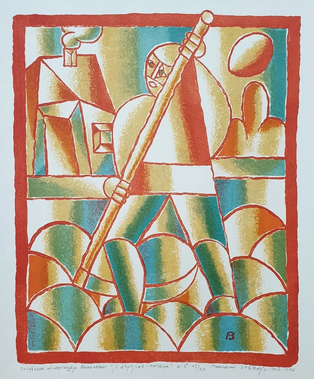 lot 9. «Косарь»