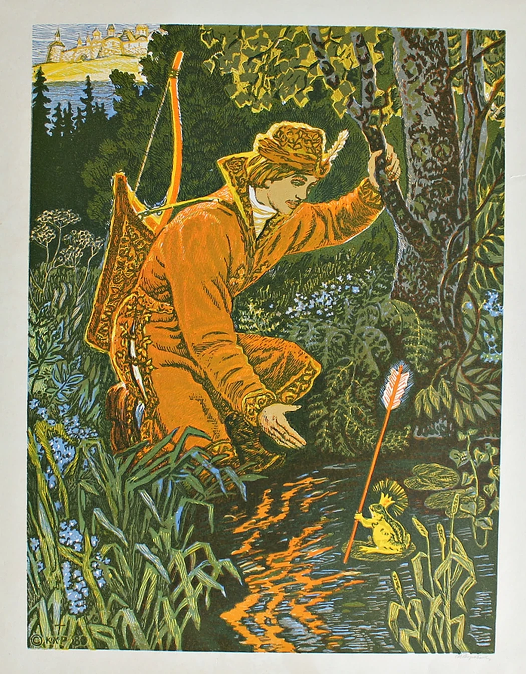«Царевна лягушка»