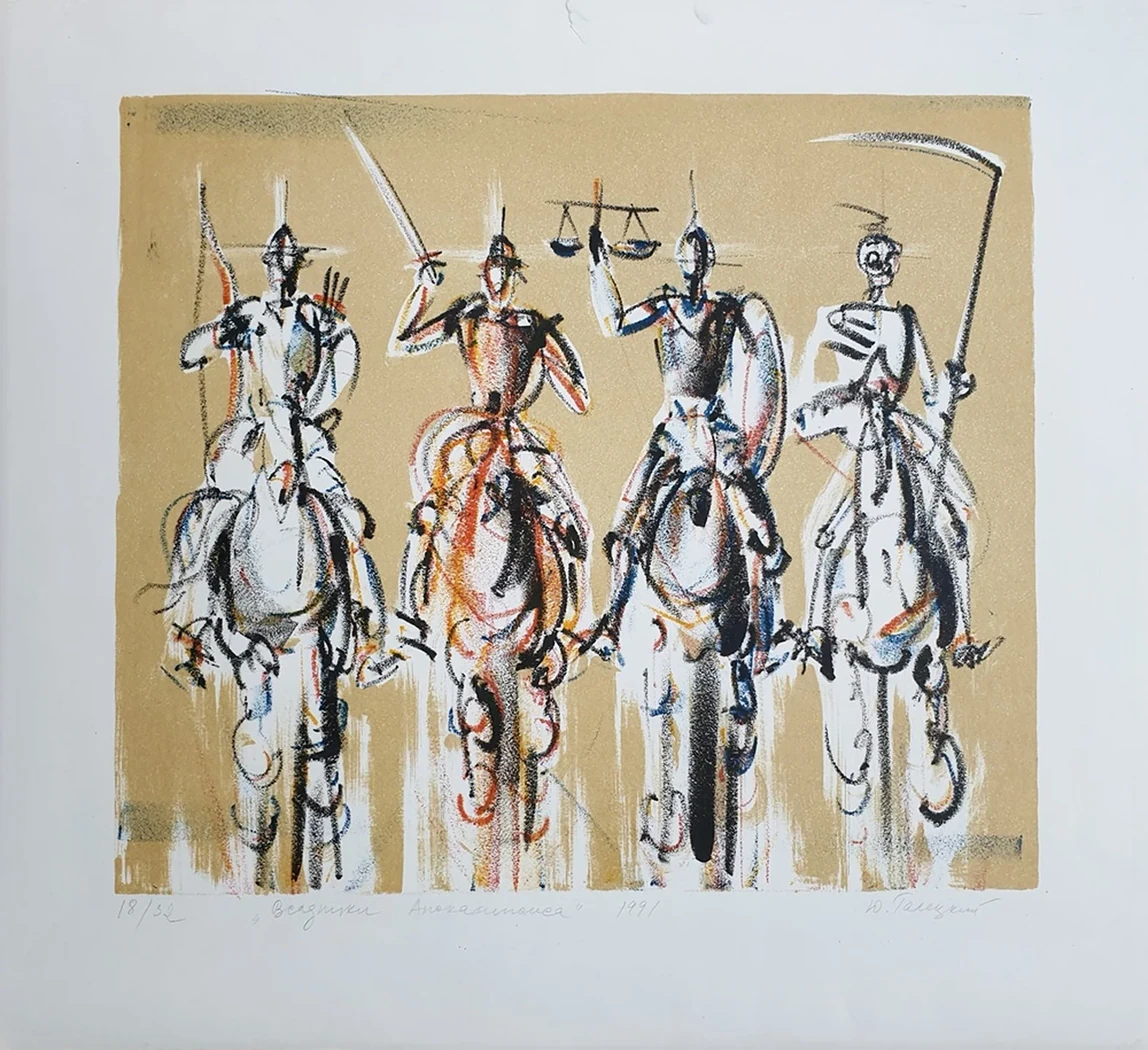 lot 10. «Всадники апокалипсиса»