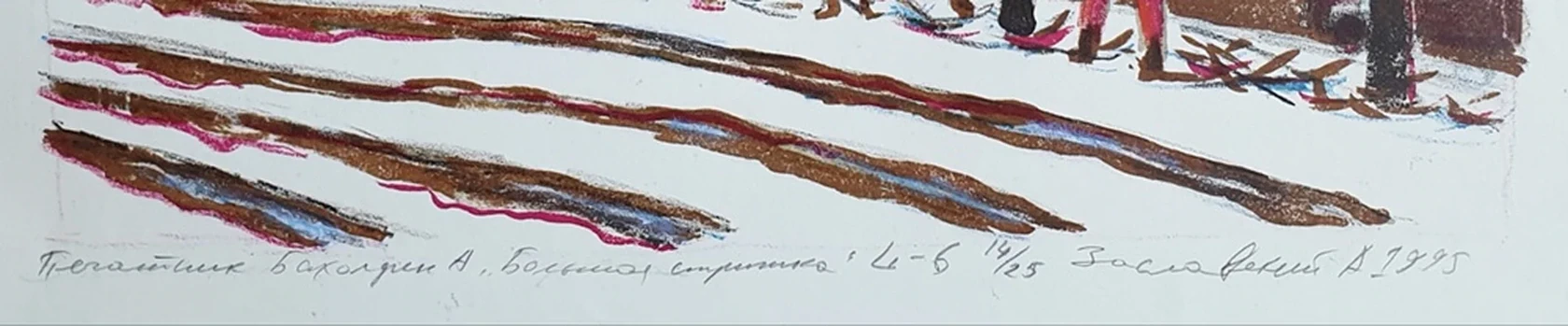 lot 14. «Большая стрижка»