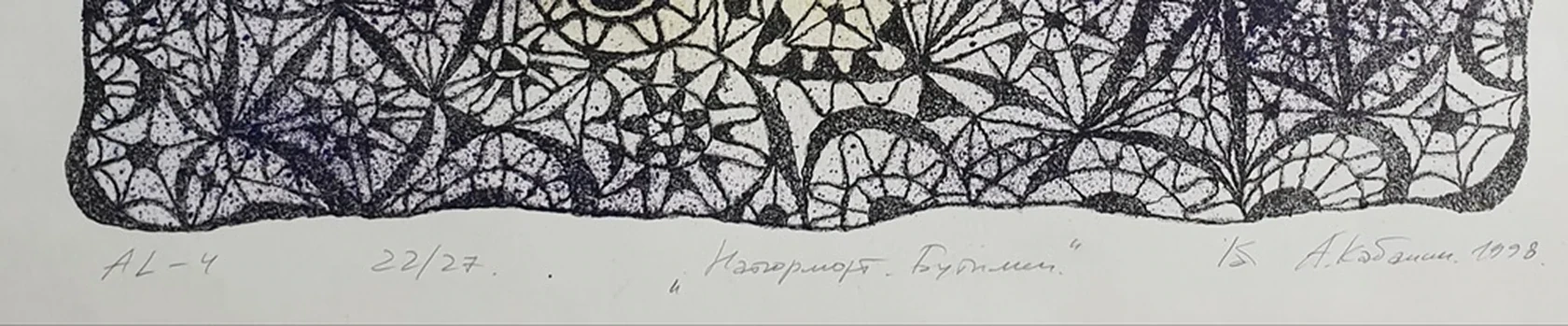 lot 15. «Натюрморт, бутылки»