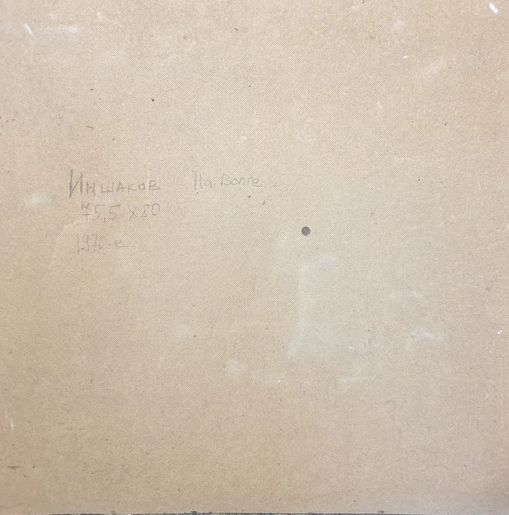 lot 155. «На Волге»