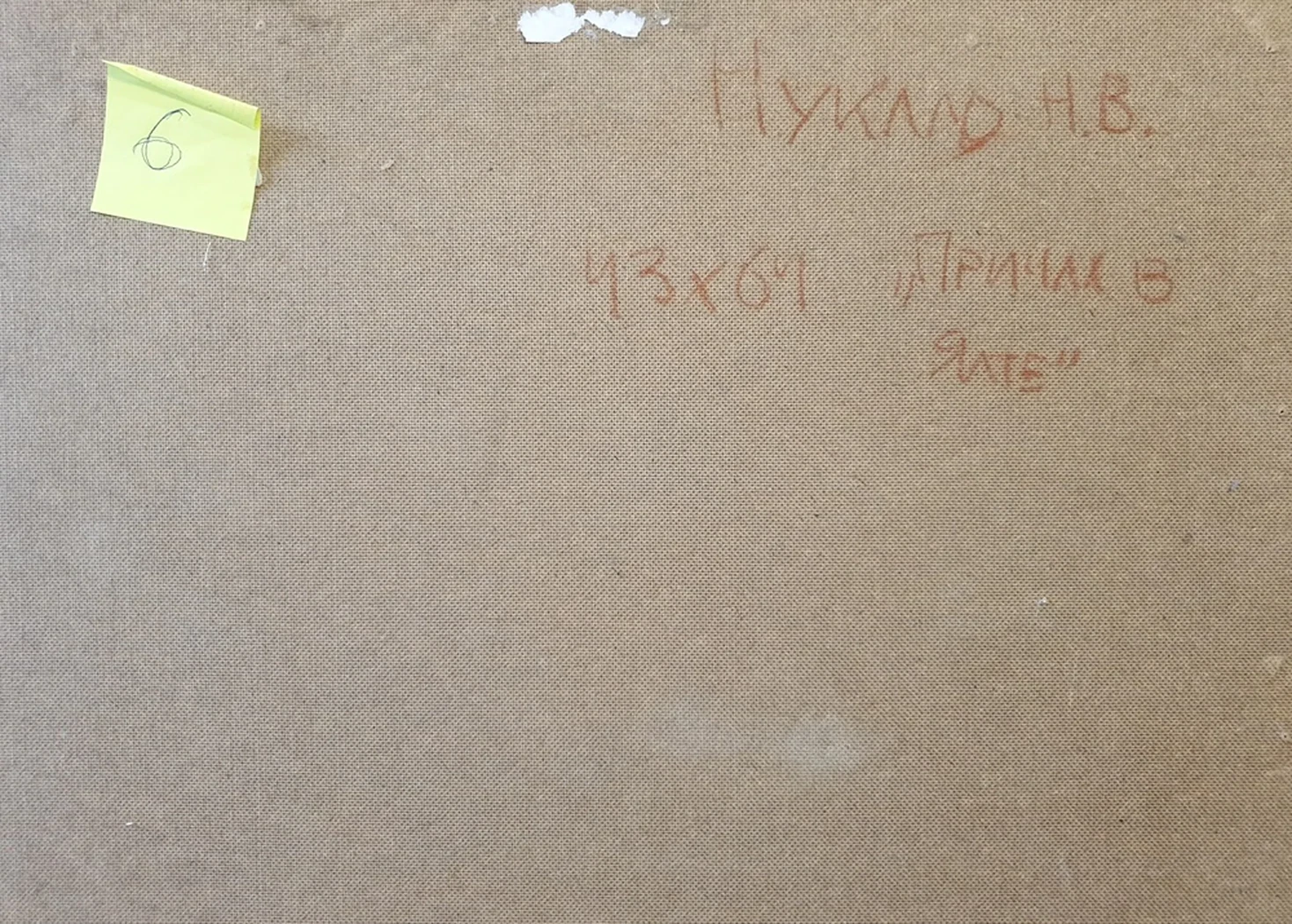 lot 161. «Причал в Ялте»