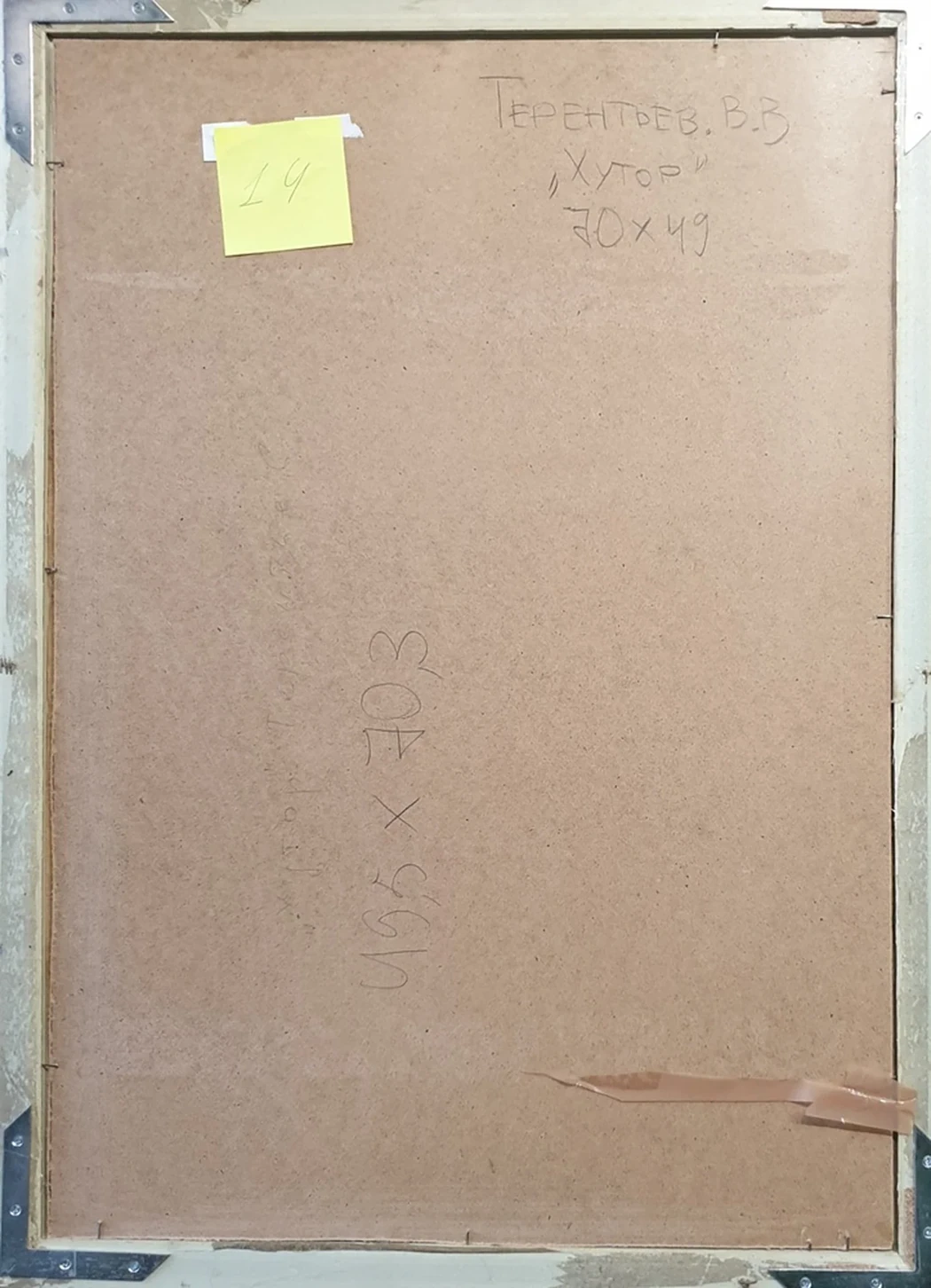 lot 165. «Хутор»