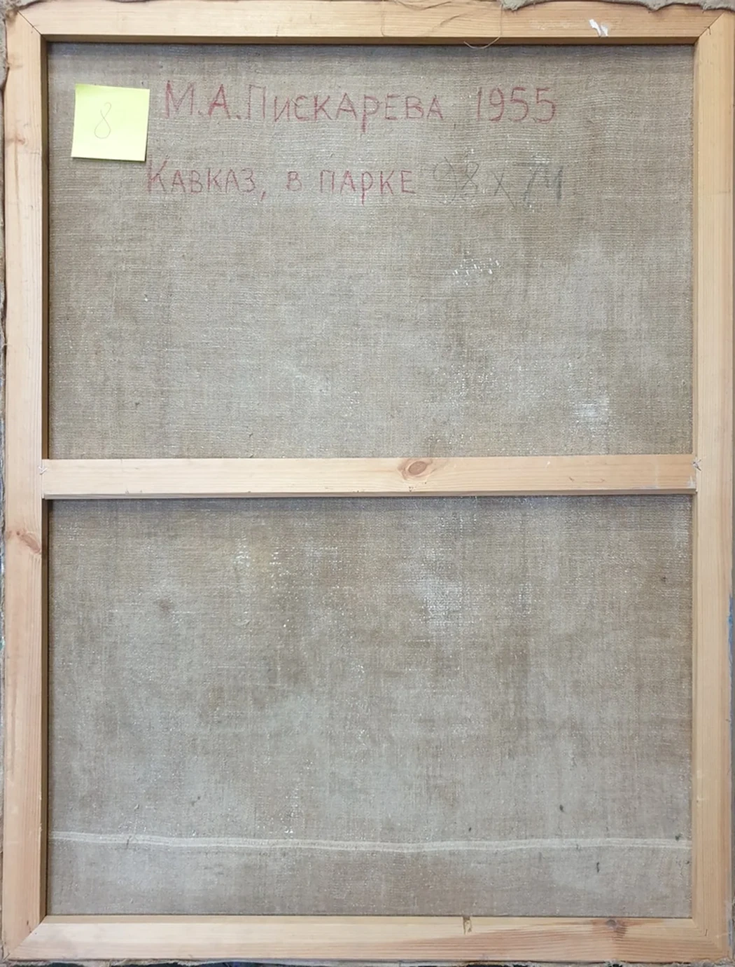lot 169. «Кавказ. В парке»